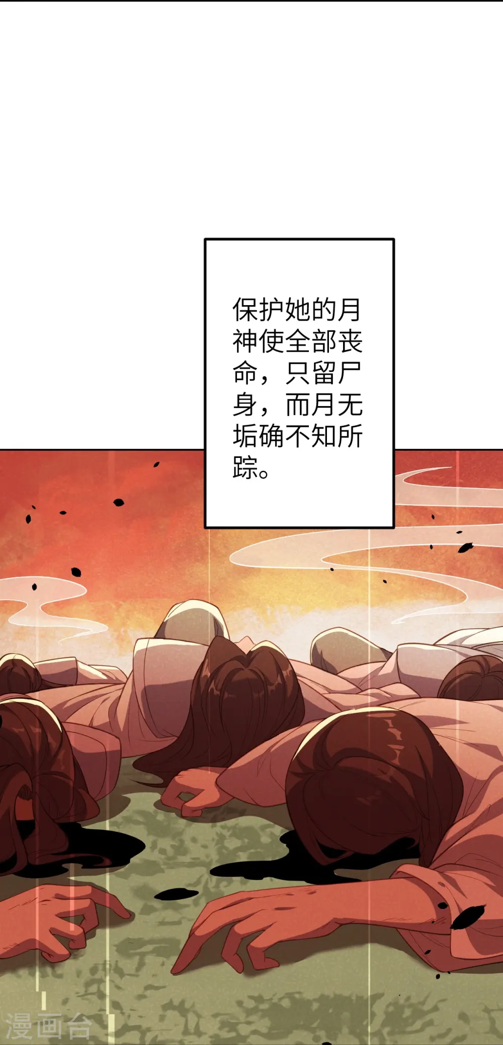 第580话 无垢神体50