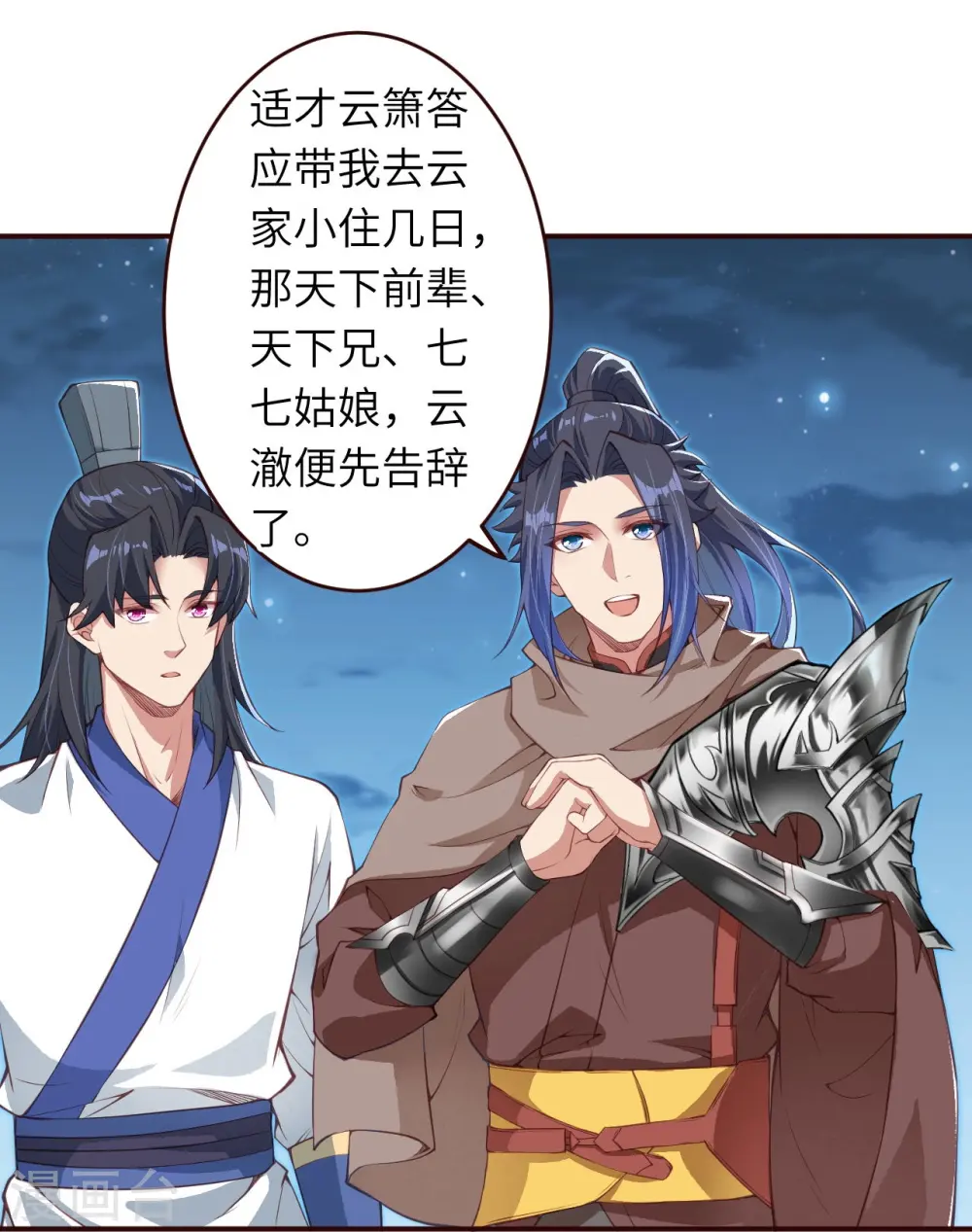 第320话 妖王7