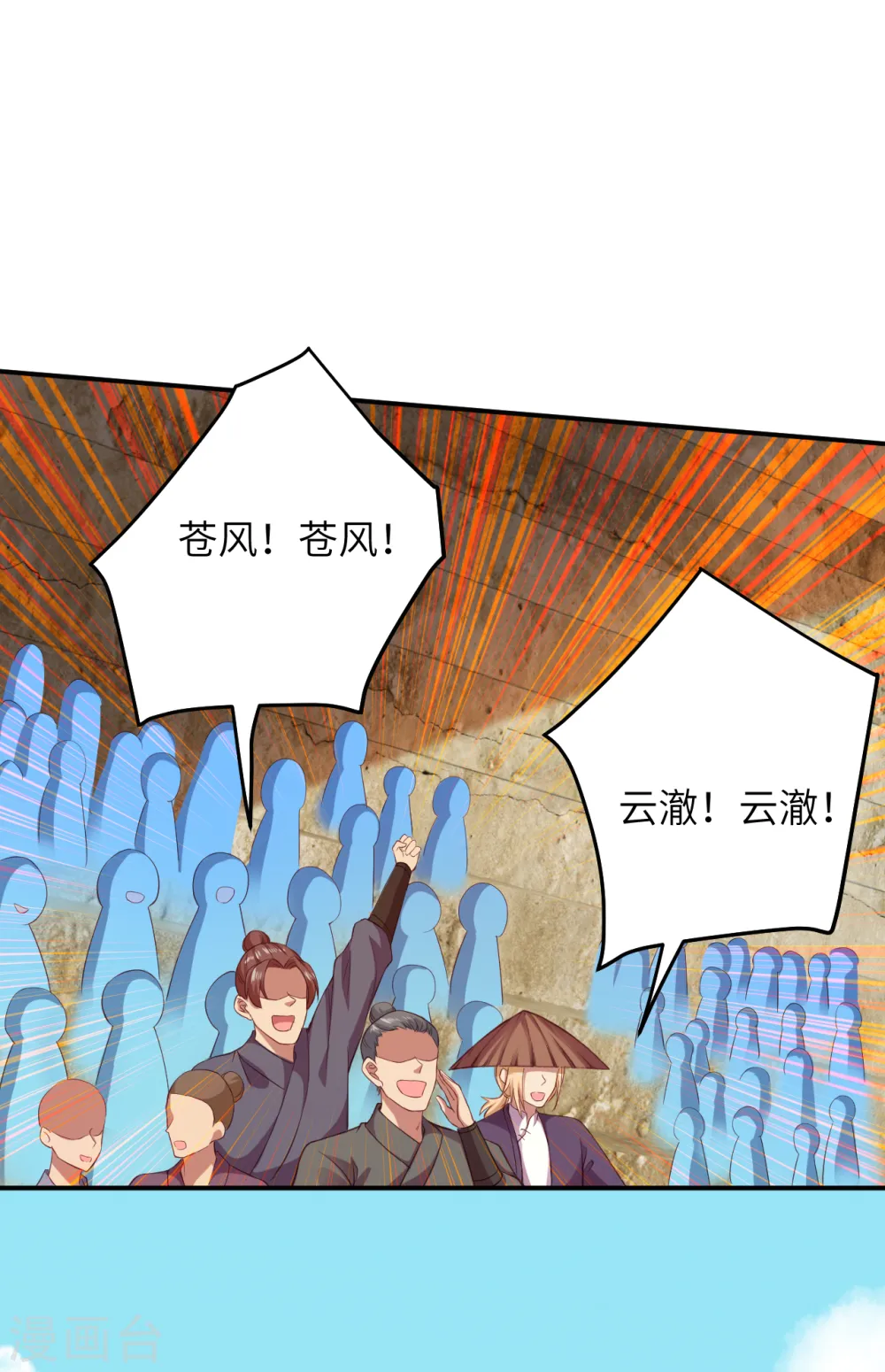 第256话 苍风国，胜！5