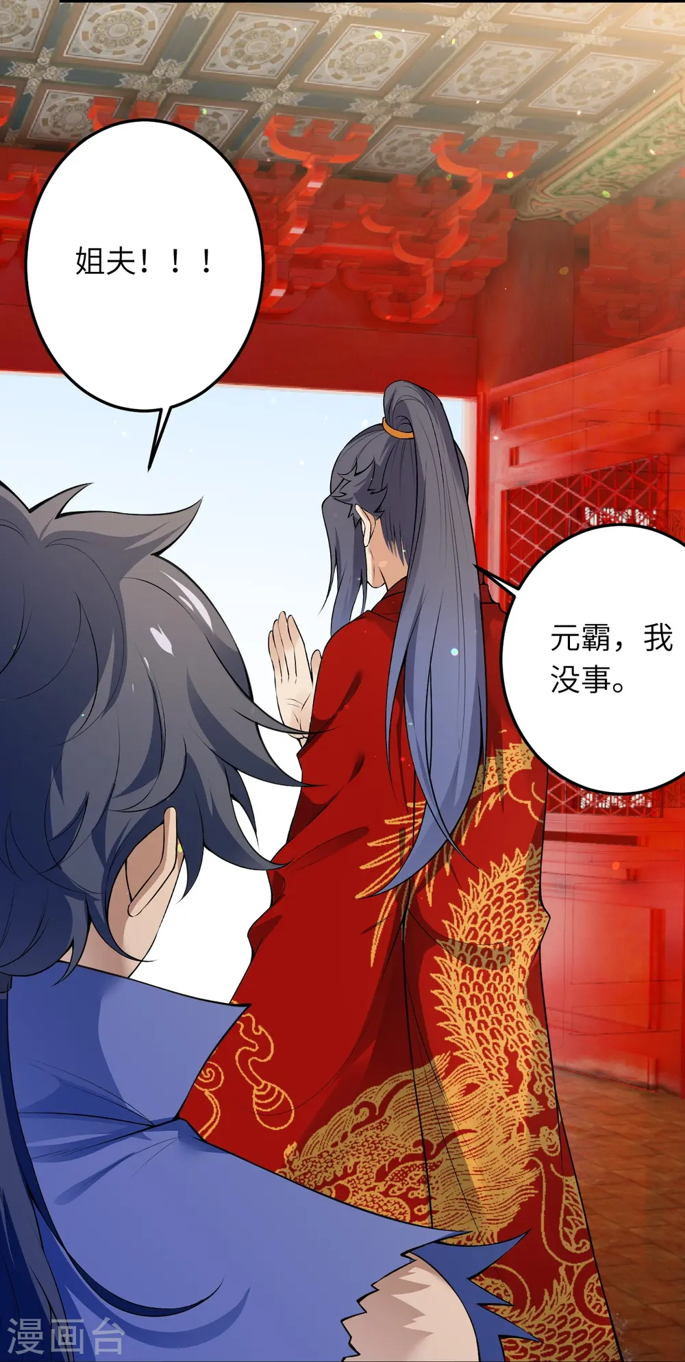 第491话 后手22