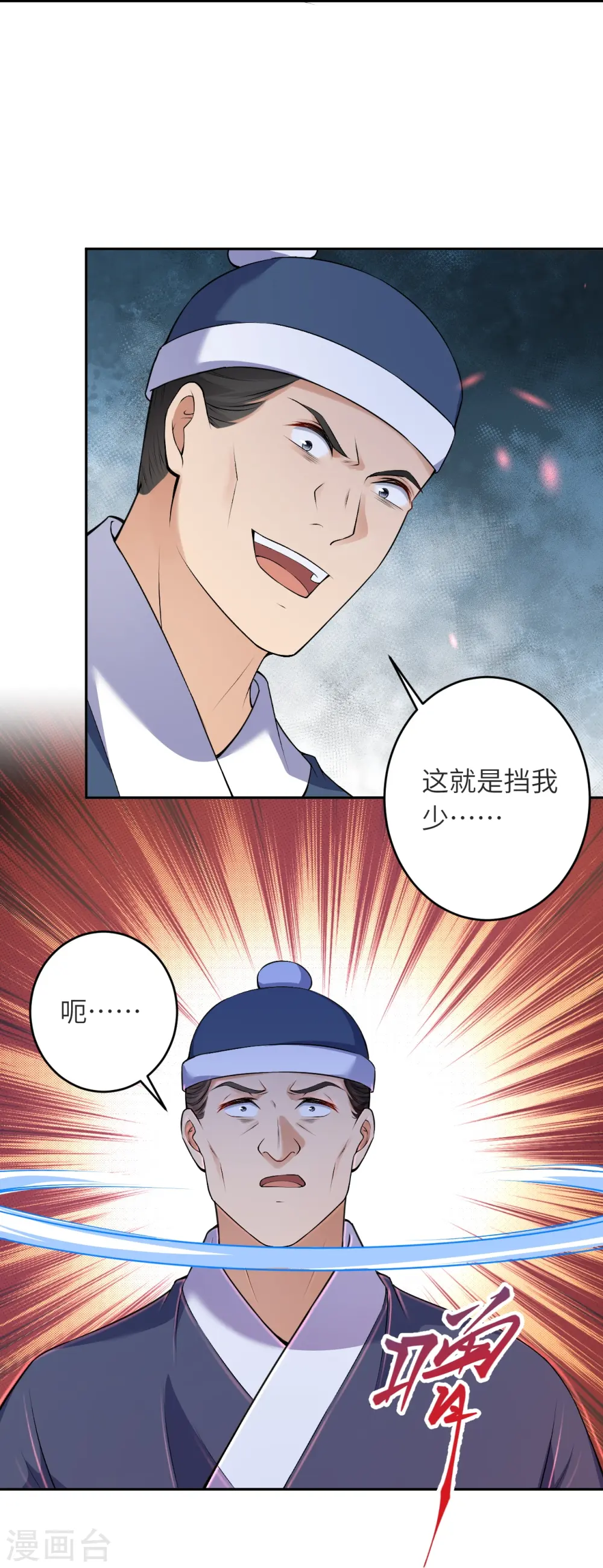 第481话 行侠仗义14