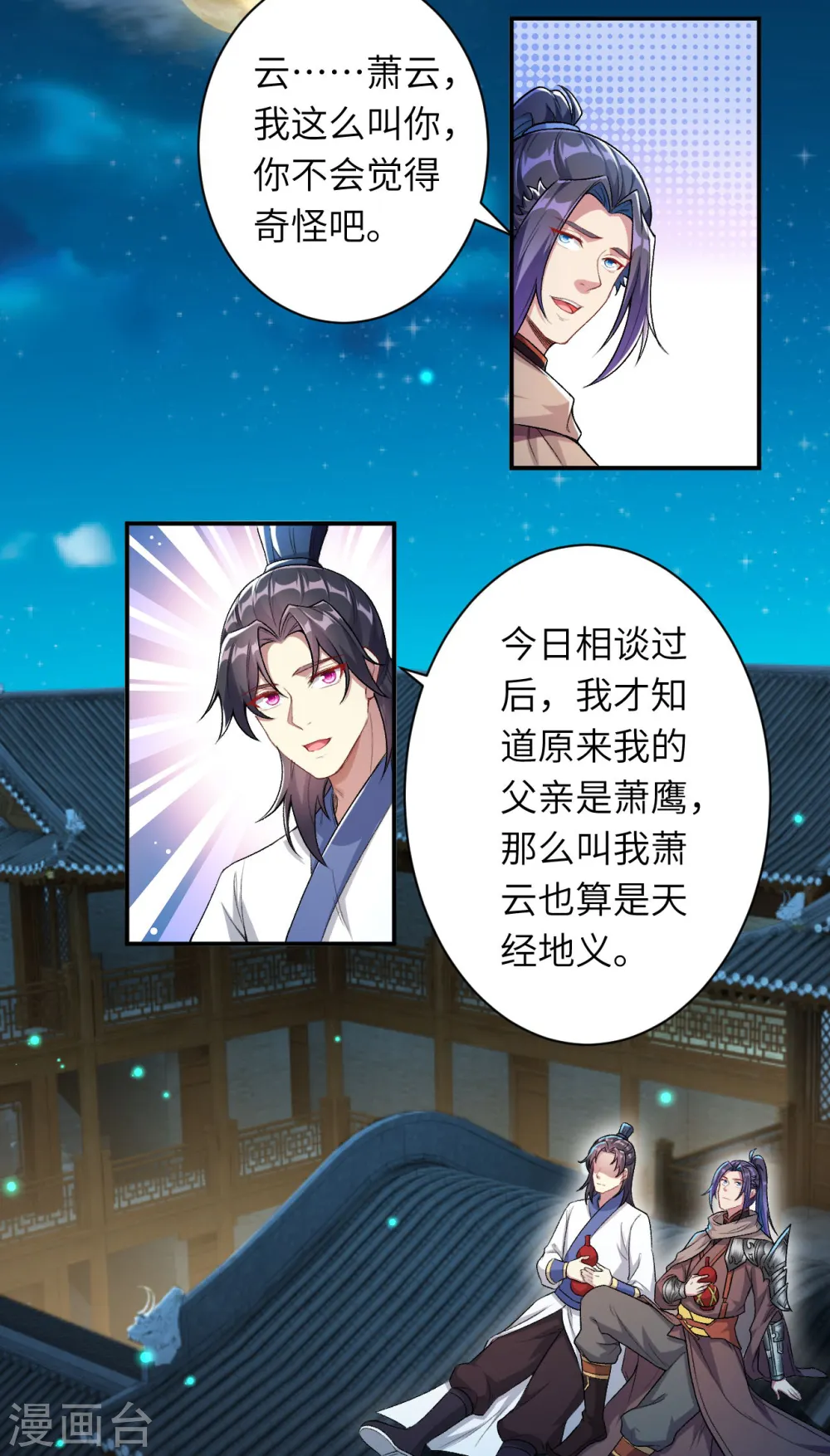 第346话 相认52