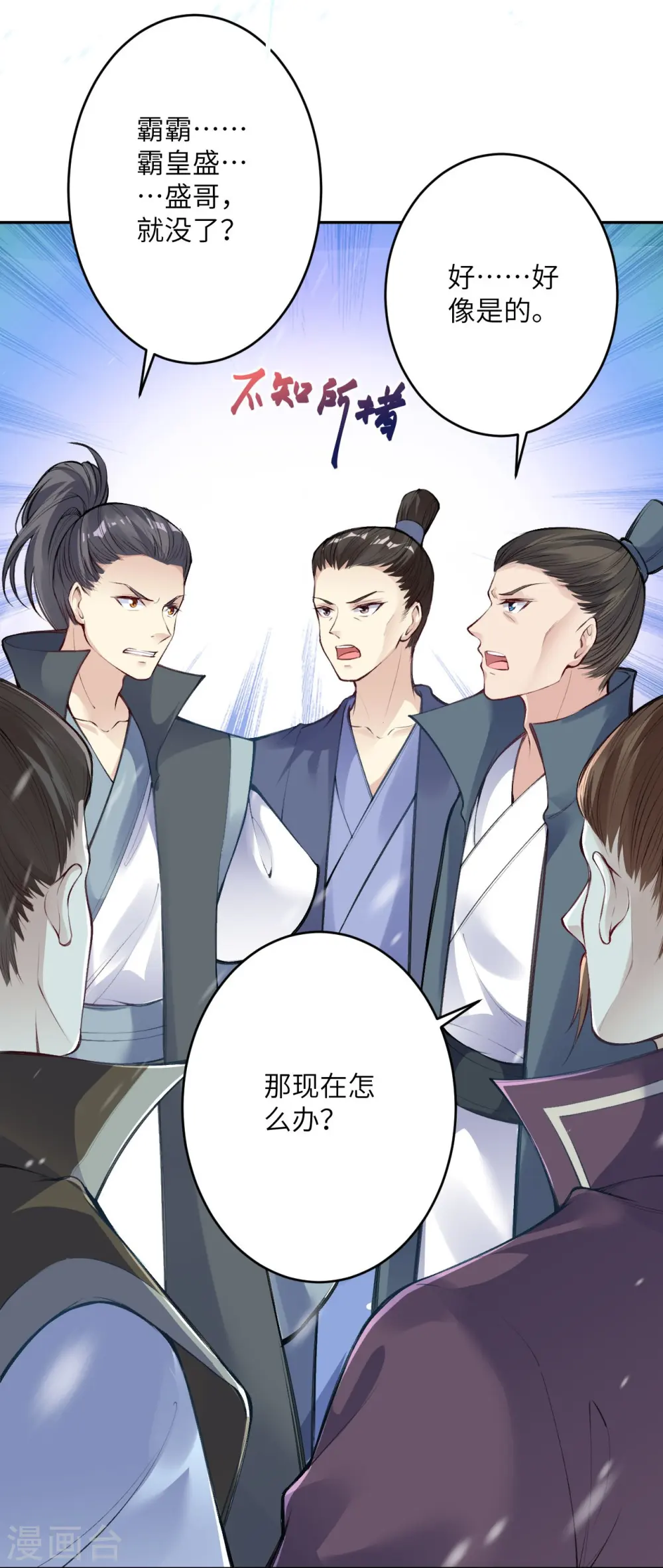 第389话 夏元霸突破5