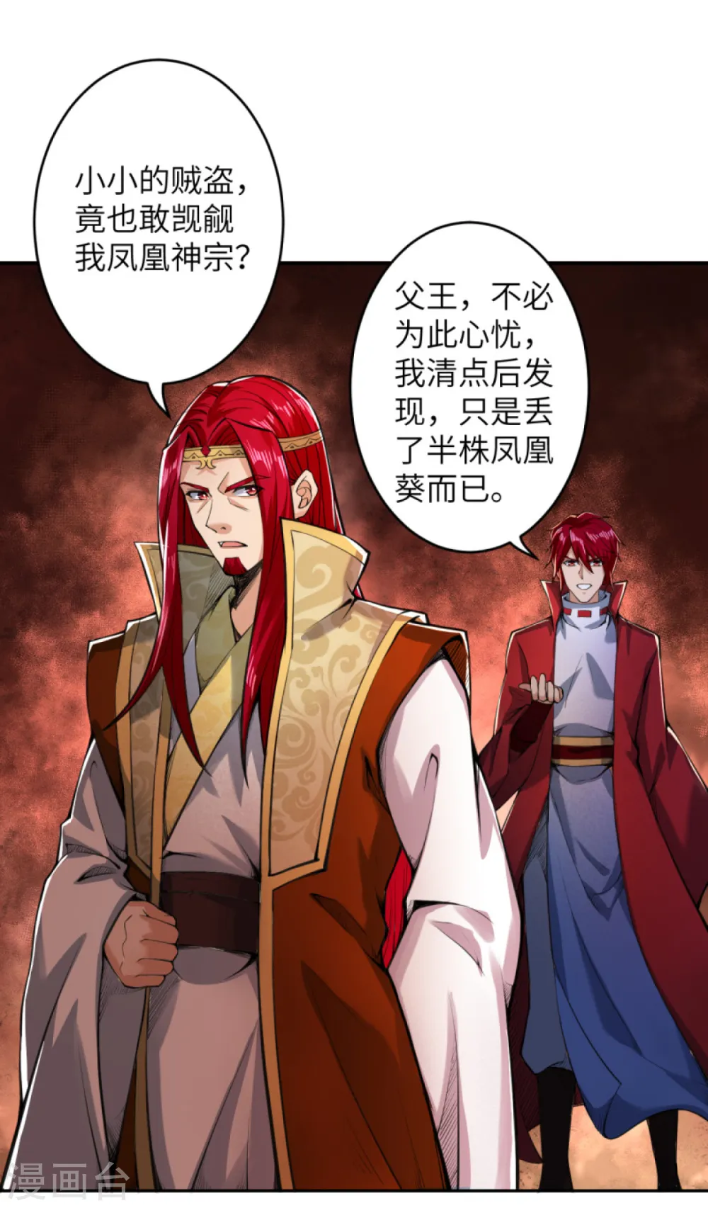 第220话 落炎2