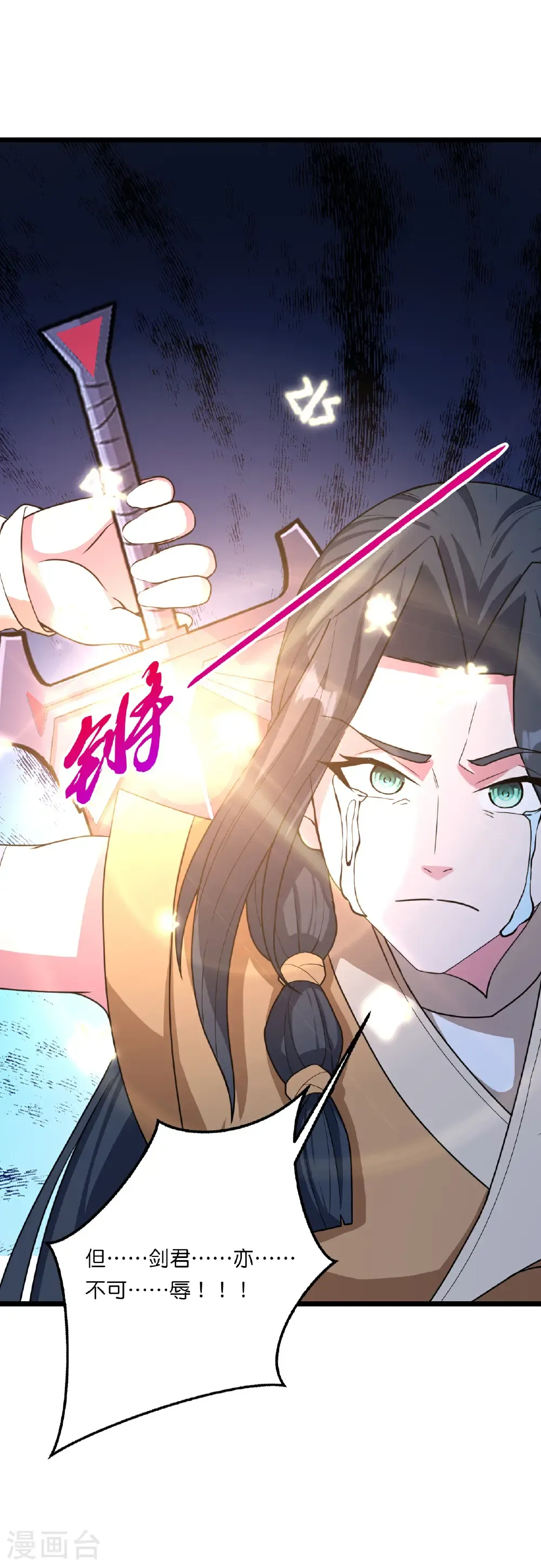 第660话 剑君不可辱！63