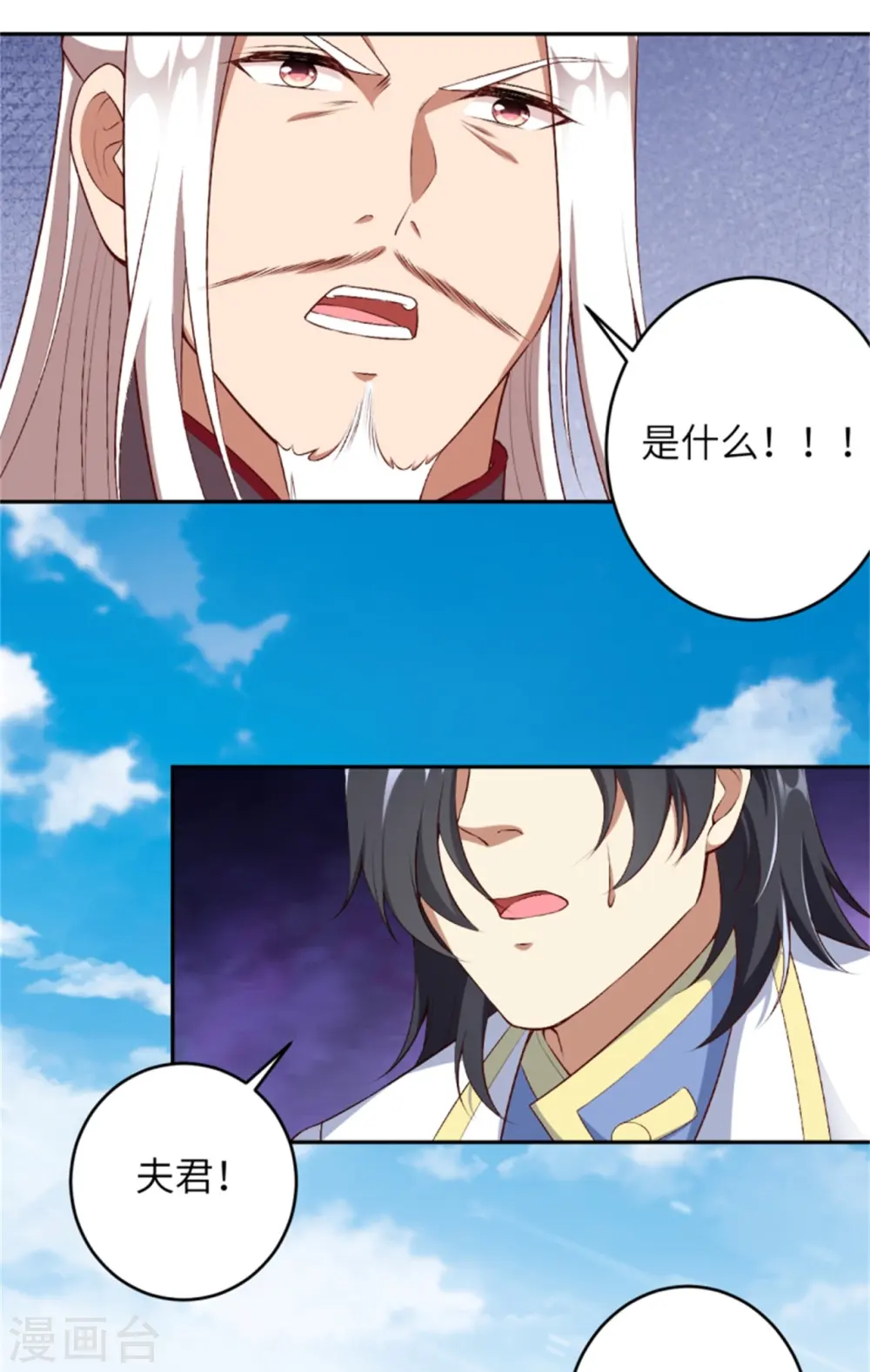 第455话 身份揭露32