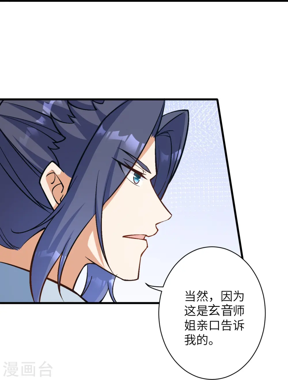 第561话 沐玄音38