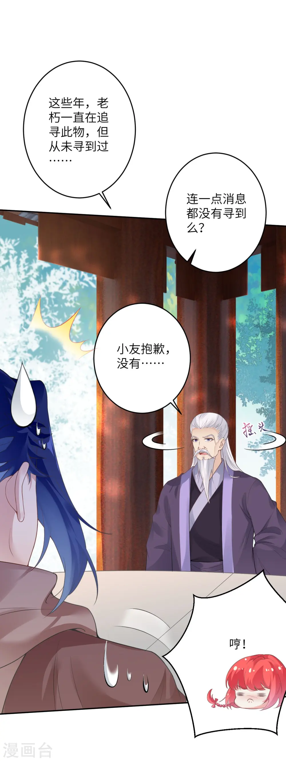 第397话 轩辕玉凤31
