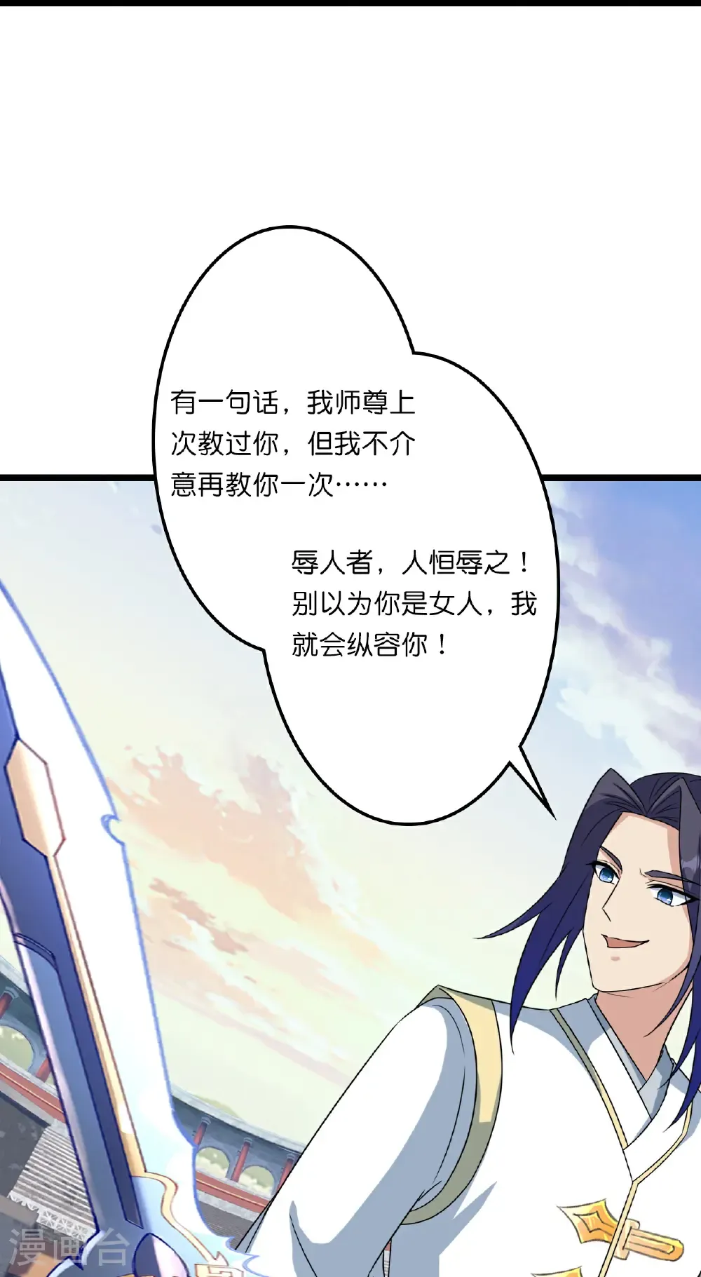 第660话 剑君不可辱！54