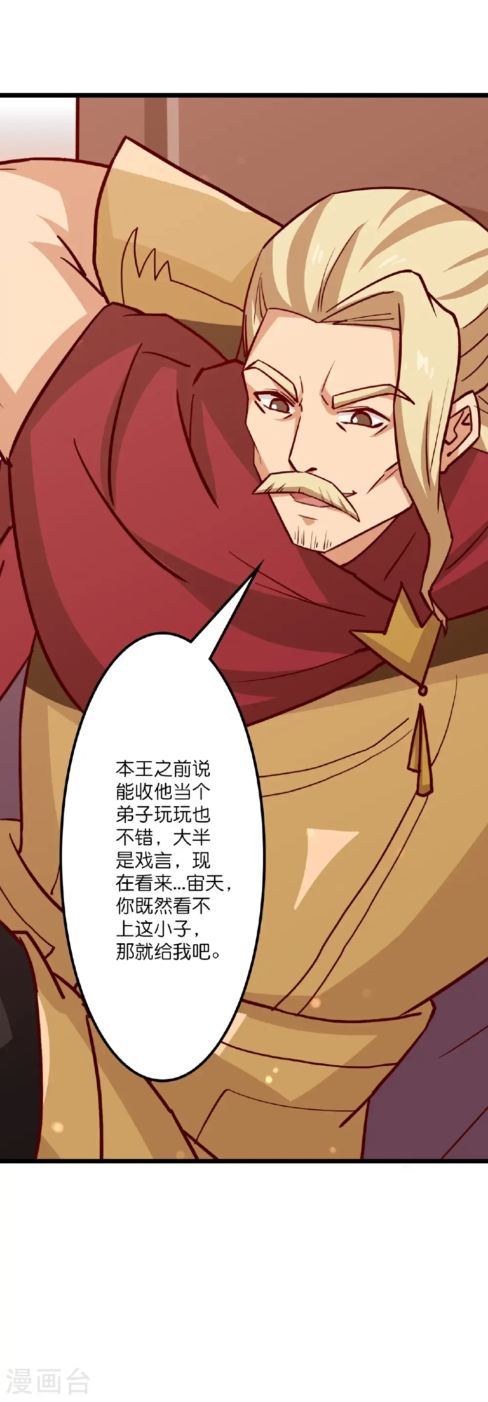 第647话 云澈胜出42