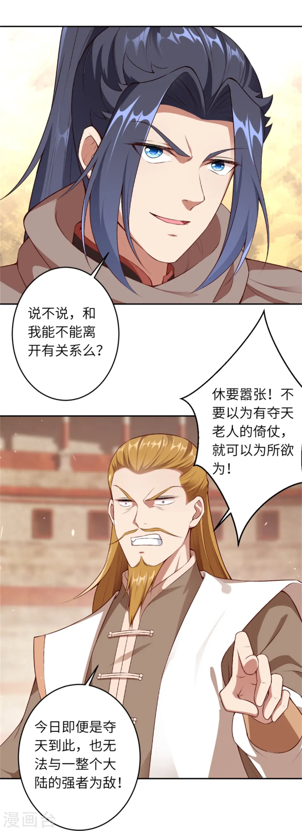 第455话 身份揭露37