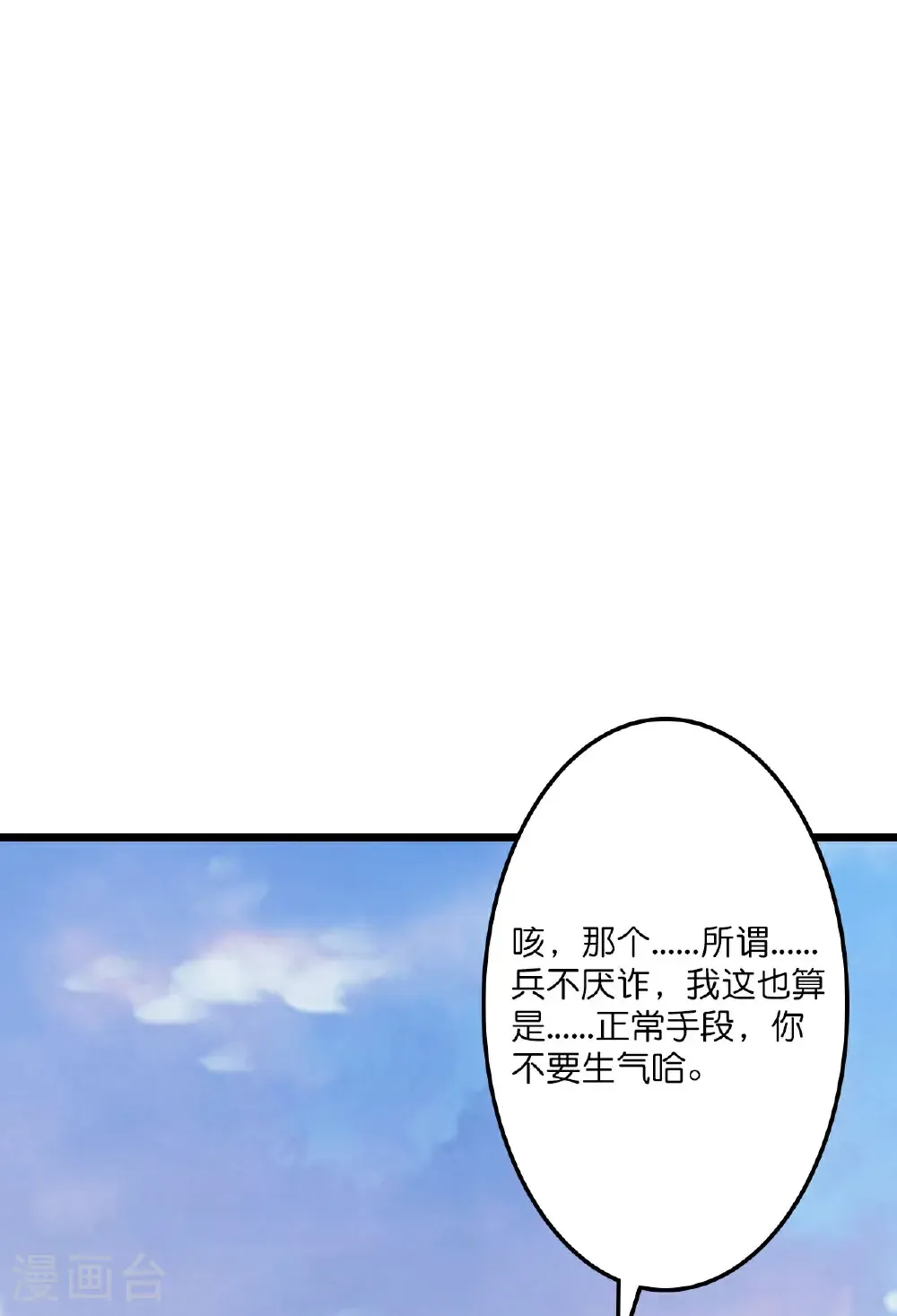 第656话 嫁给云哥哥8
