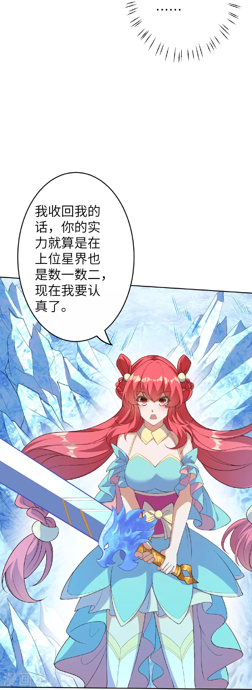 第617话 交手40