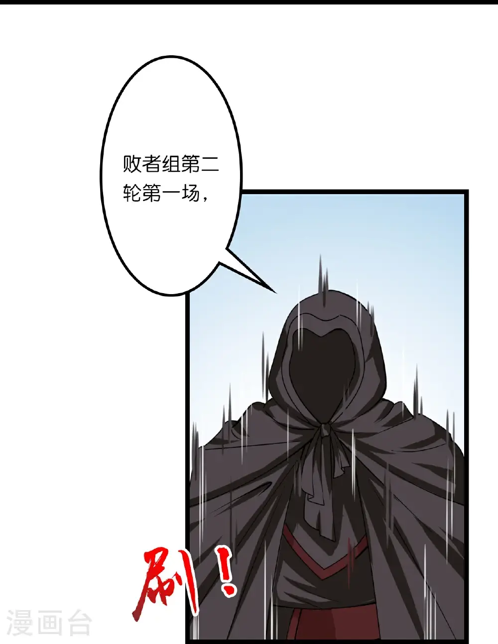 第644话 云澈大胜21