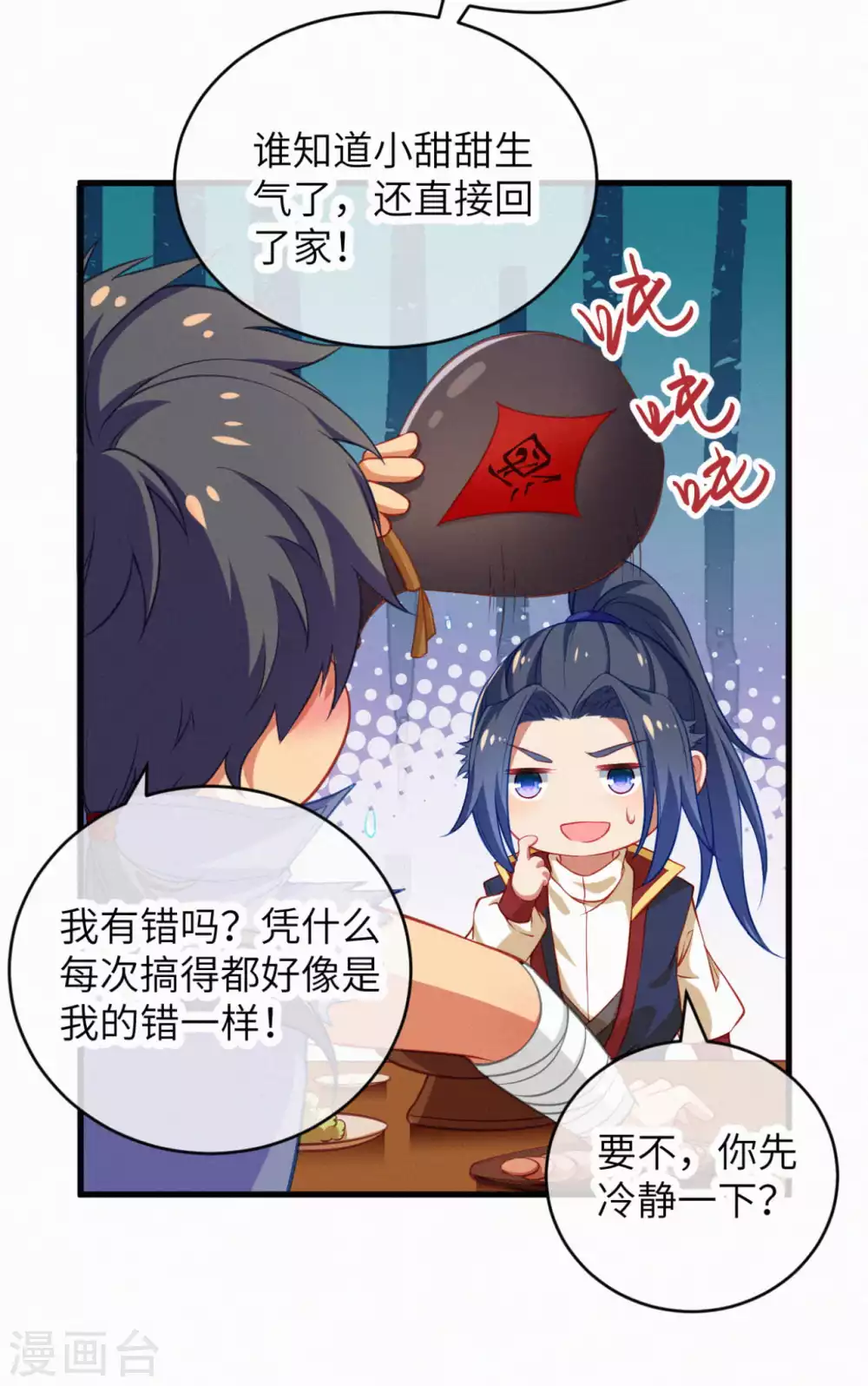 情人节小番外来袭~ 酒就该这么喝2