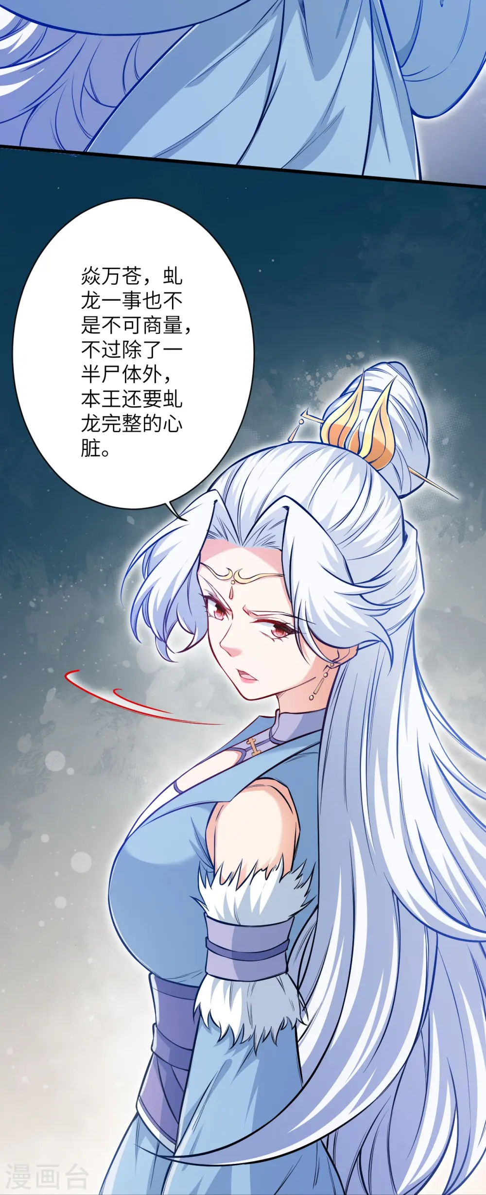 第569话 双修伴侣37