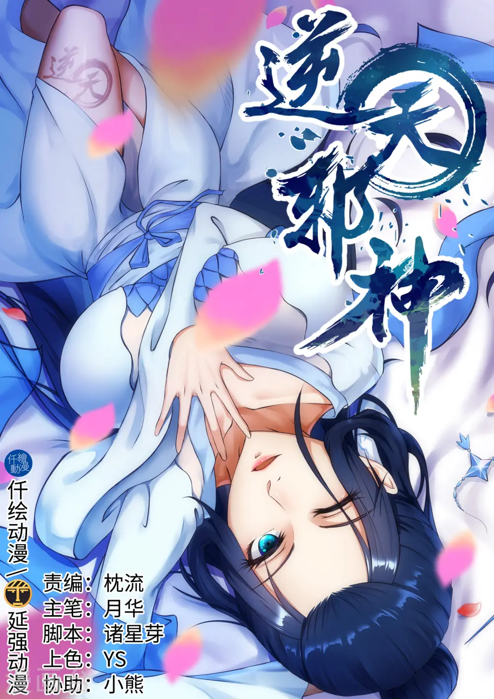 第129话 龙阙0