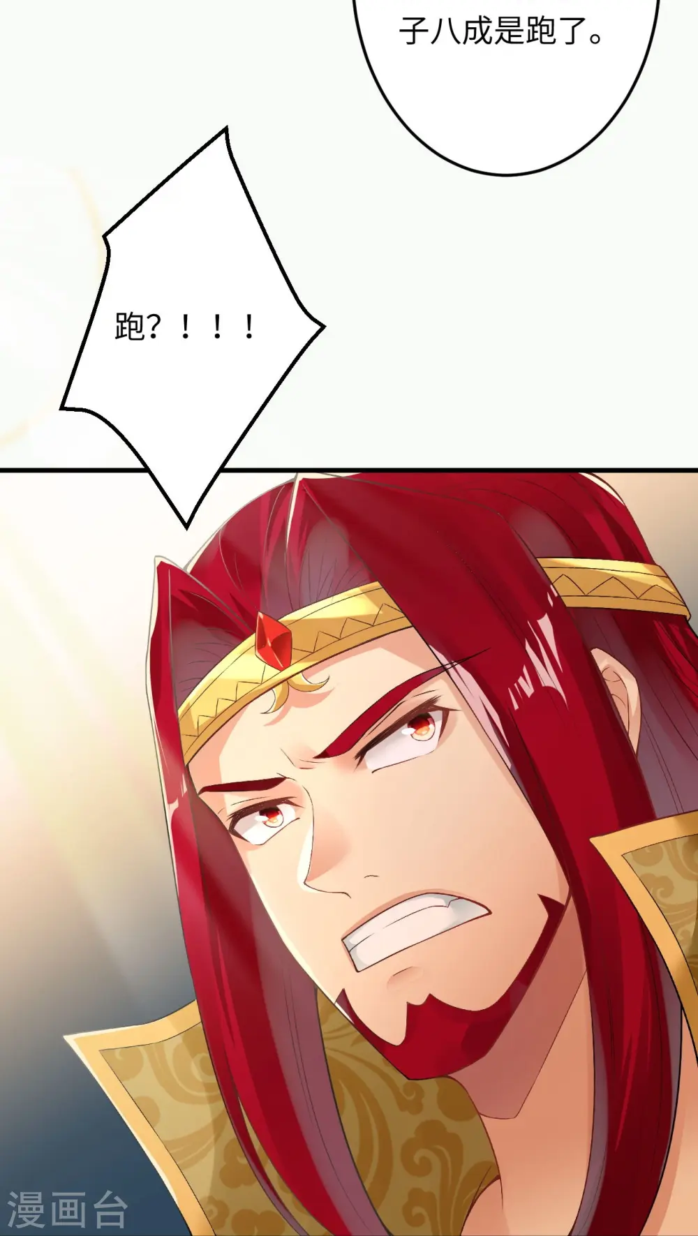 第401话 大魔头云澈63