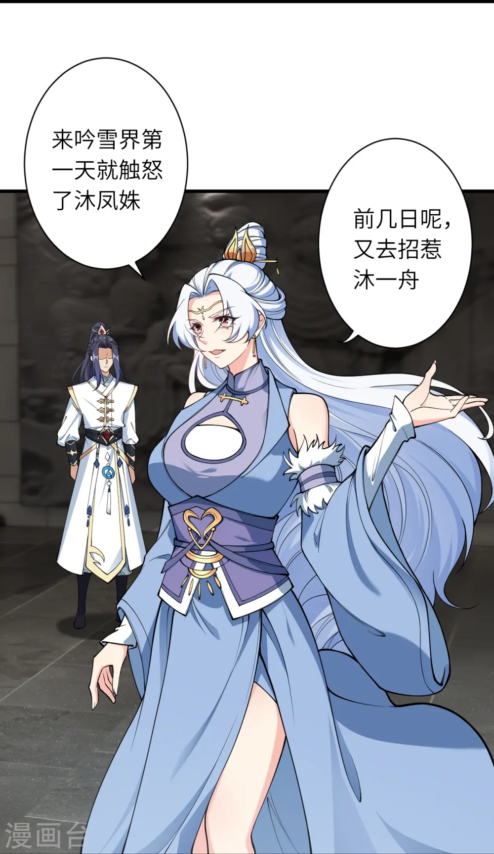 第561话 沐玄音23