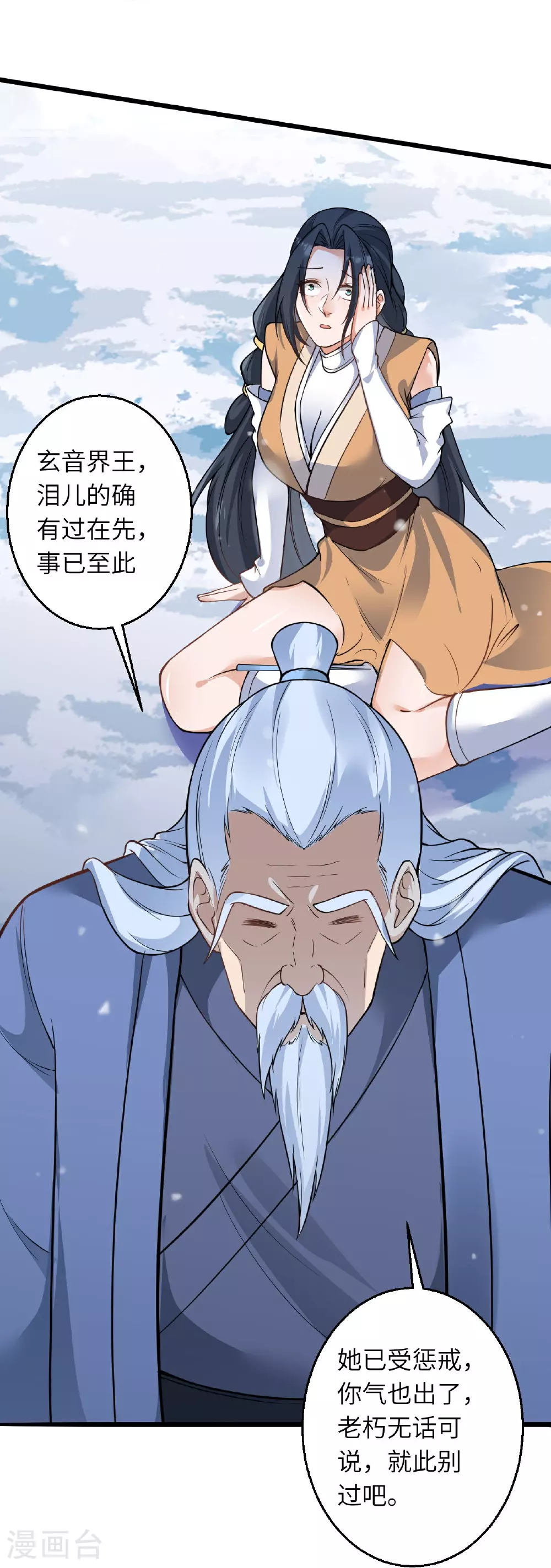 第623话 现在可以滚了35