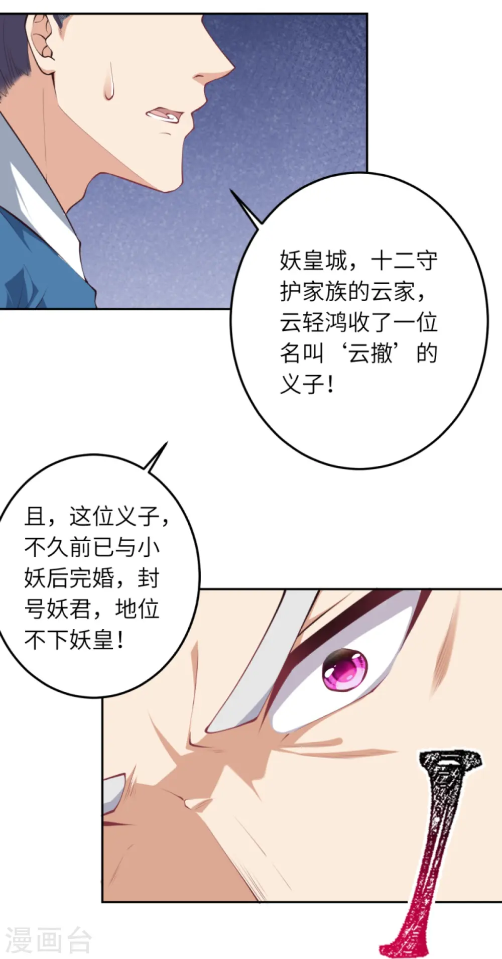第414话 真相16