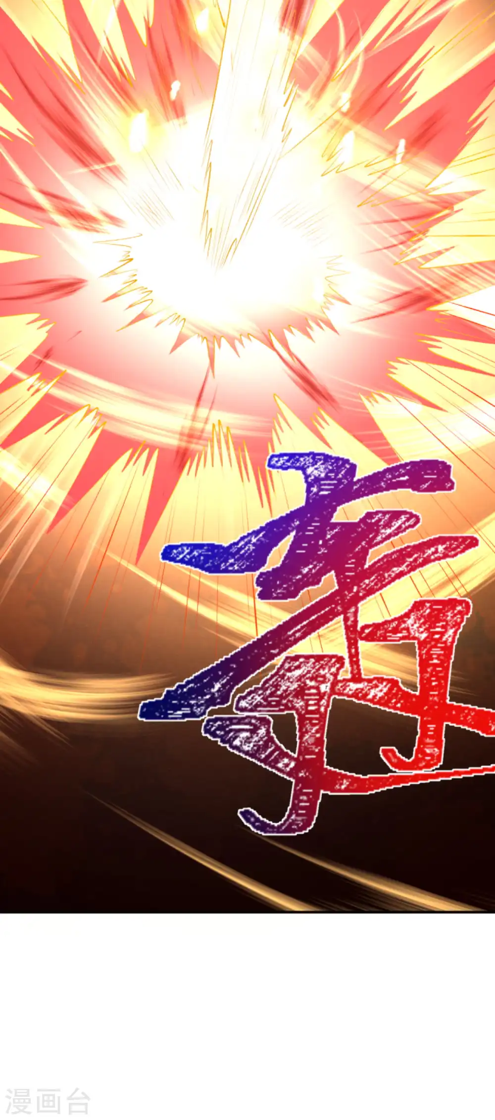 第252话 凤翼天穹舞11