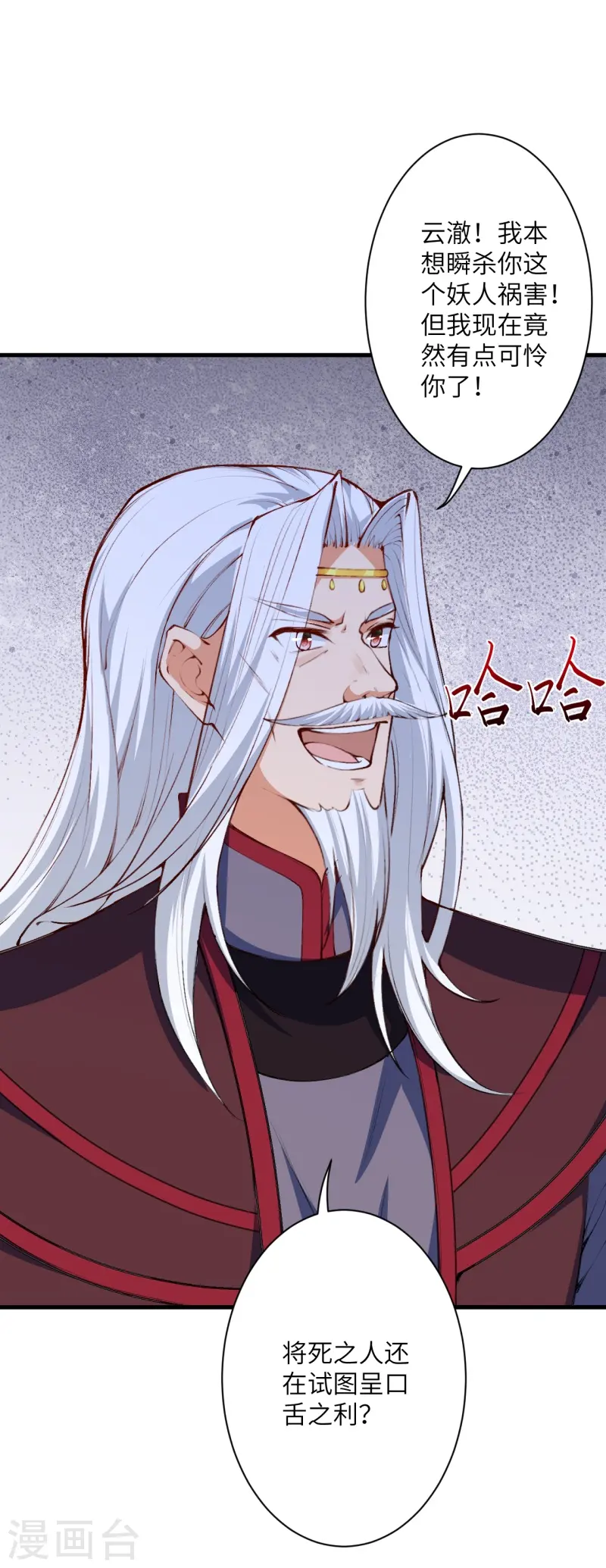 第461话 危难之局4