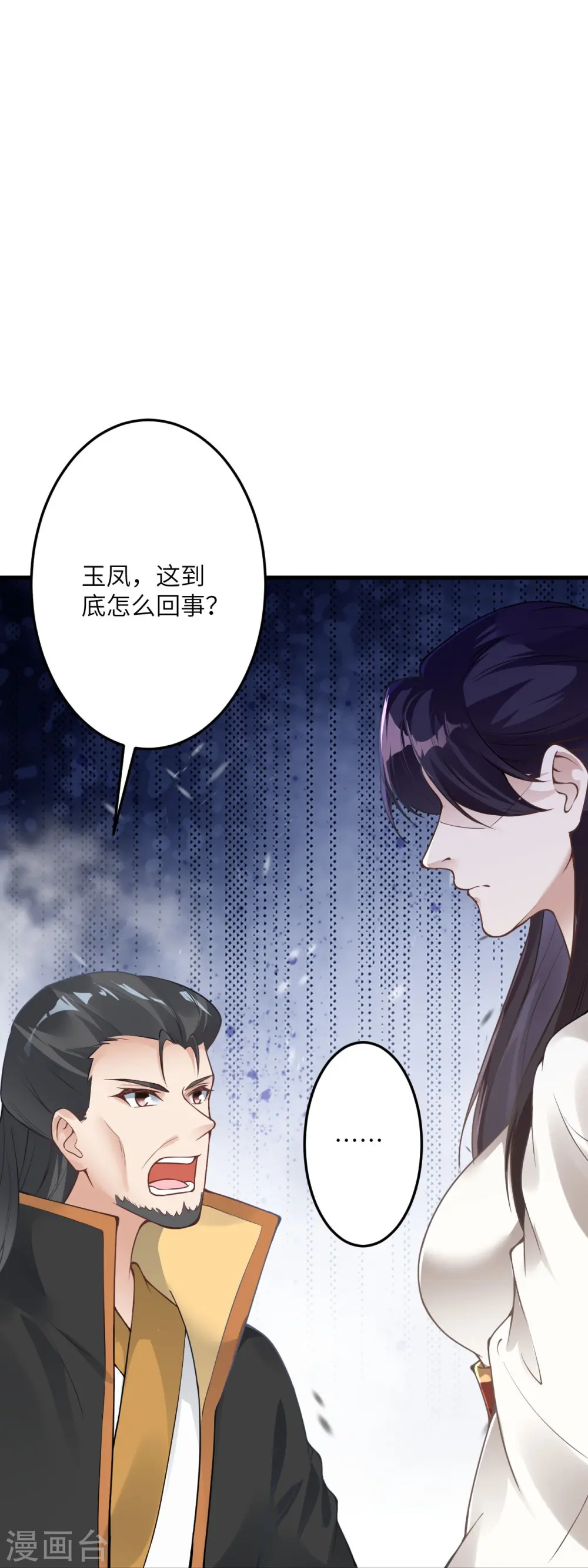 第428话 踏平天剑山庄38
