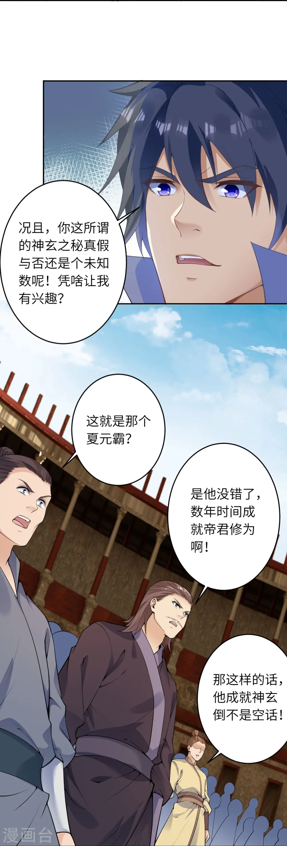 第452话 十三星连珠异象34