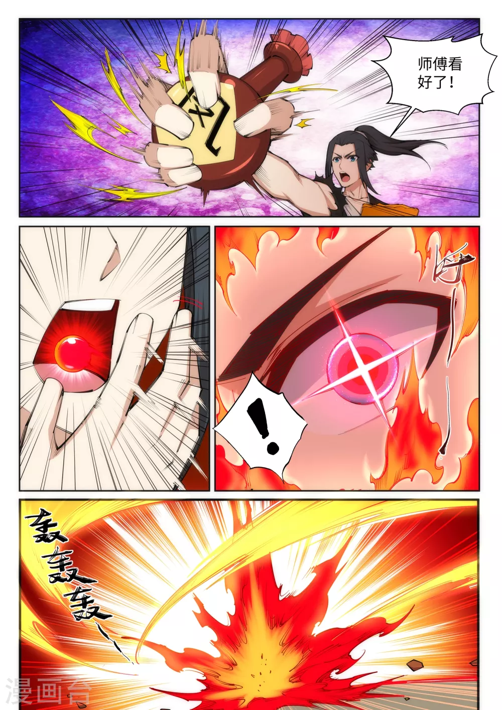 第100话 凤凰传承2