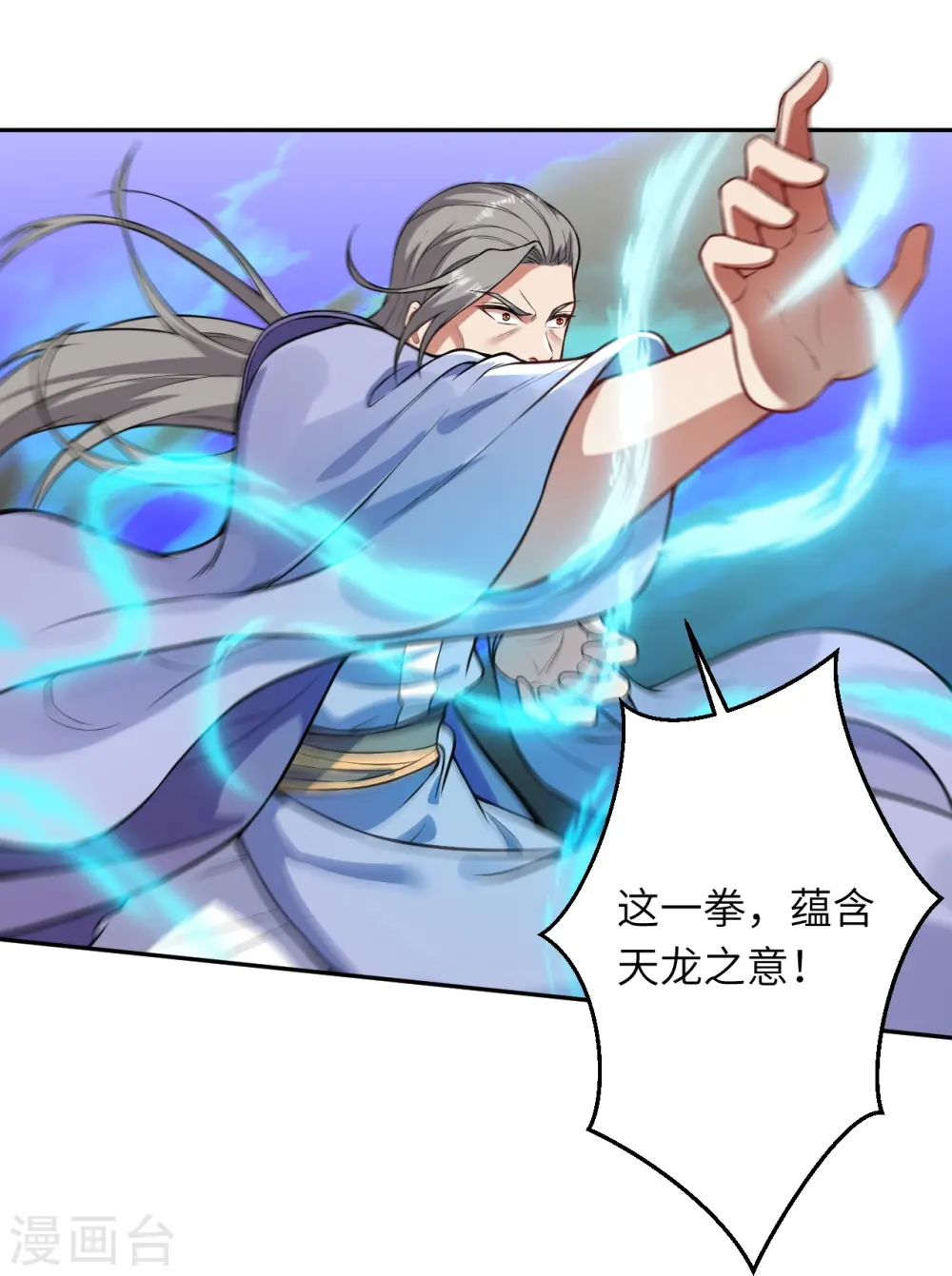 第481话 行侠仗义47