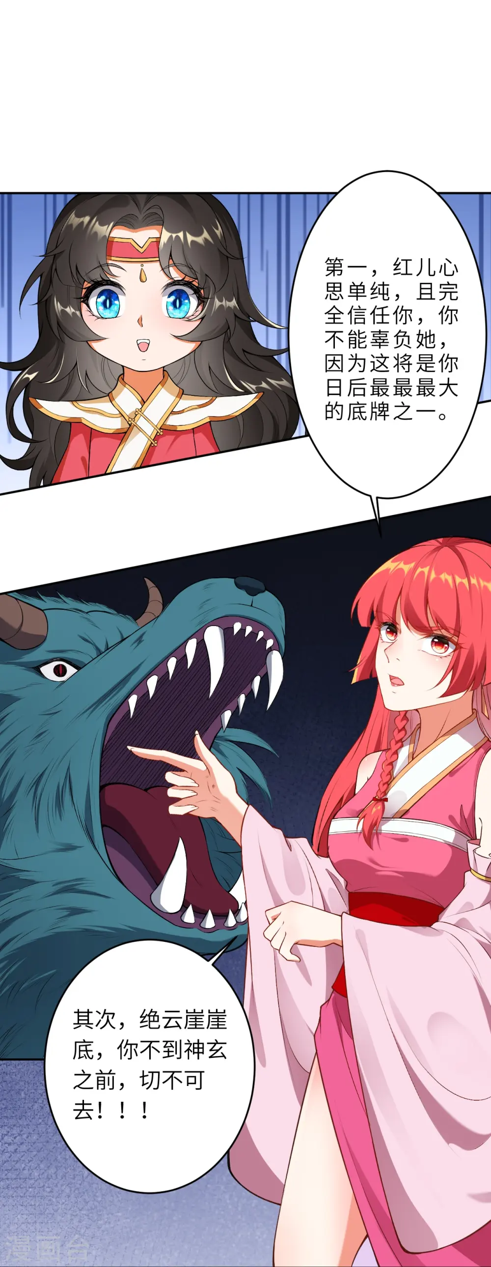 第490话 离别41