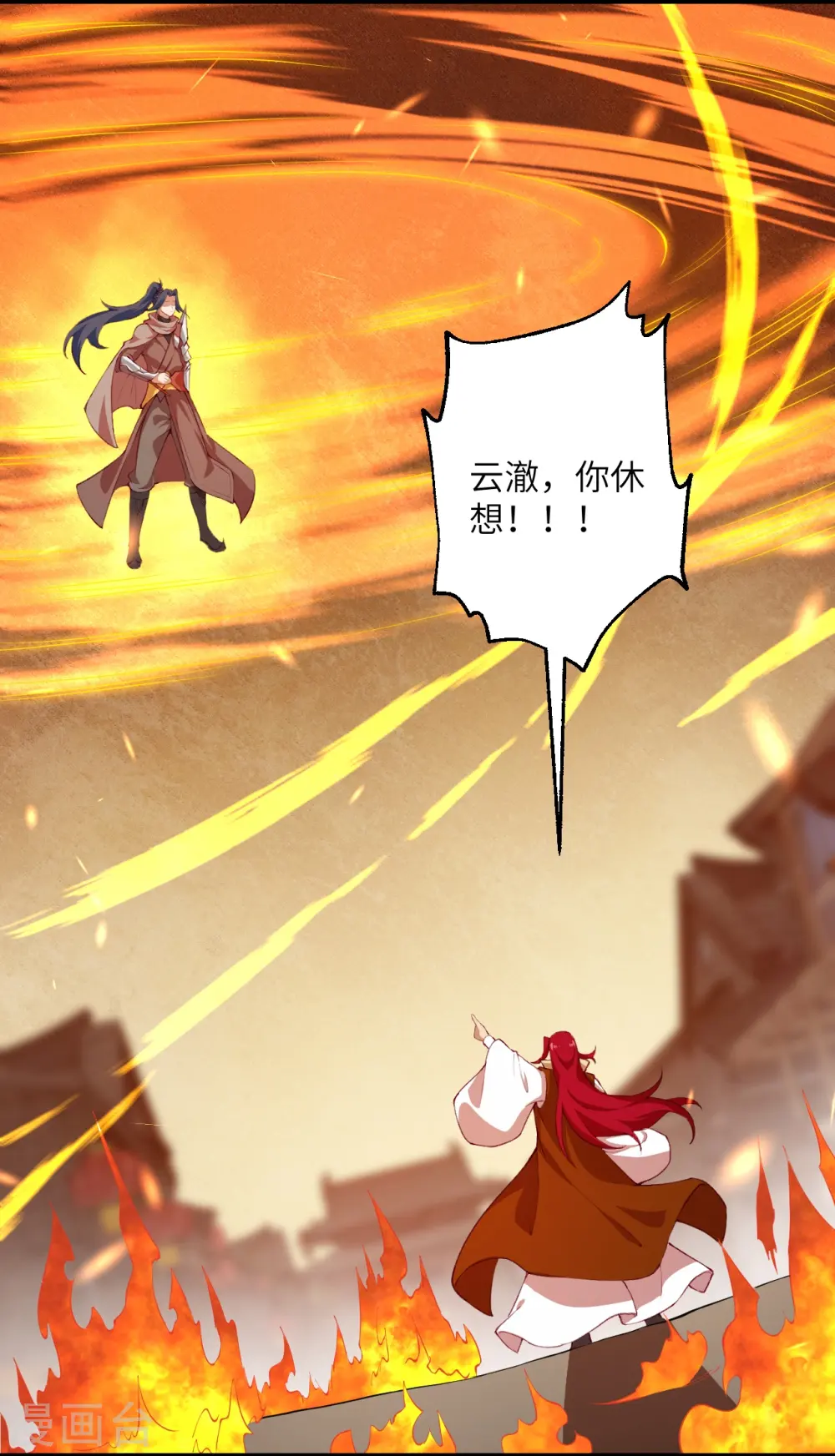 第411话 守护大阵53