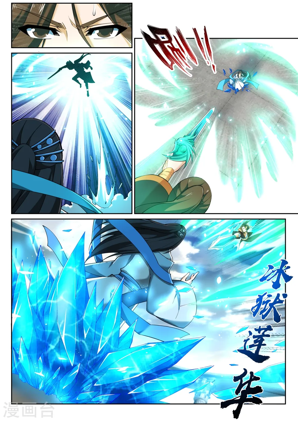 第146话 倾月VS凌云6