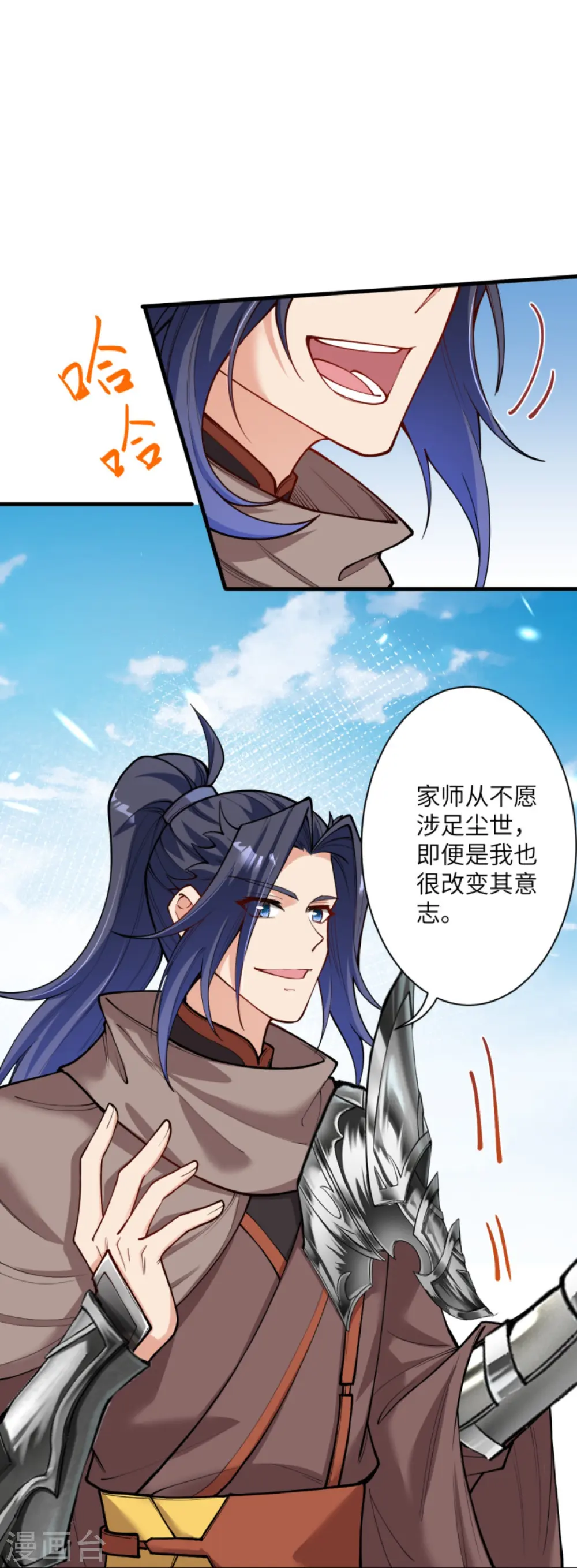 第452话 十三星连珠异象29
