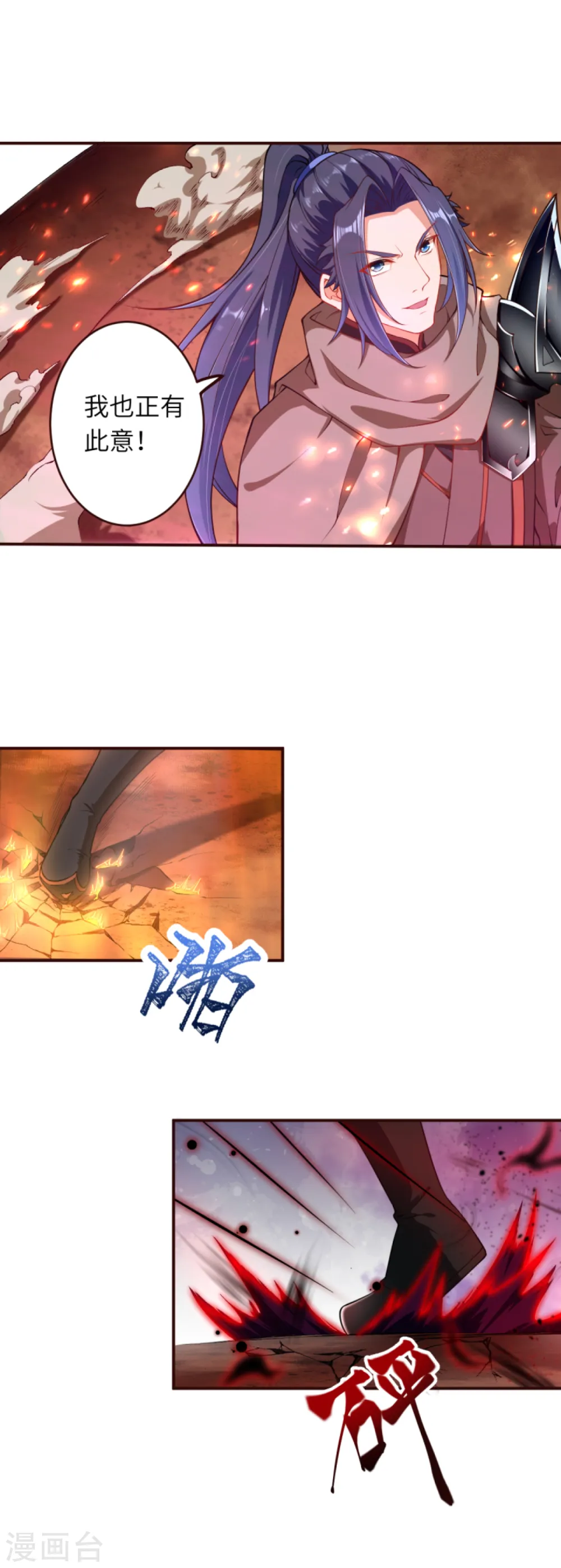 第314话 我这该死的魅力！16