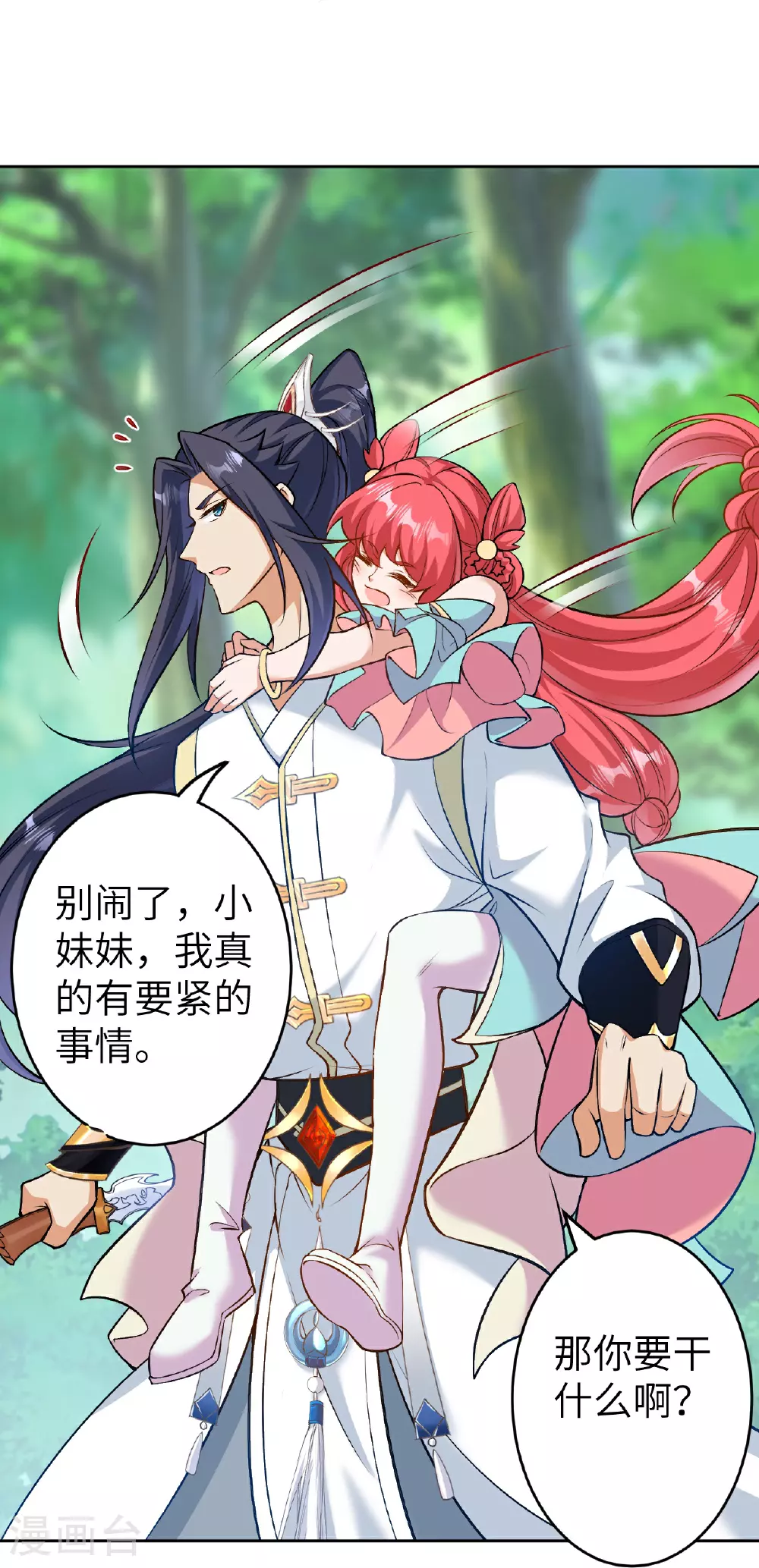 第605话 姐夫姐夫31