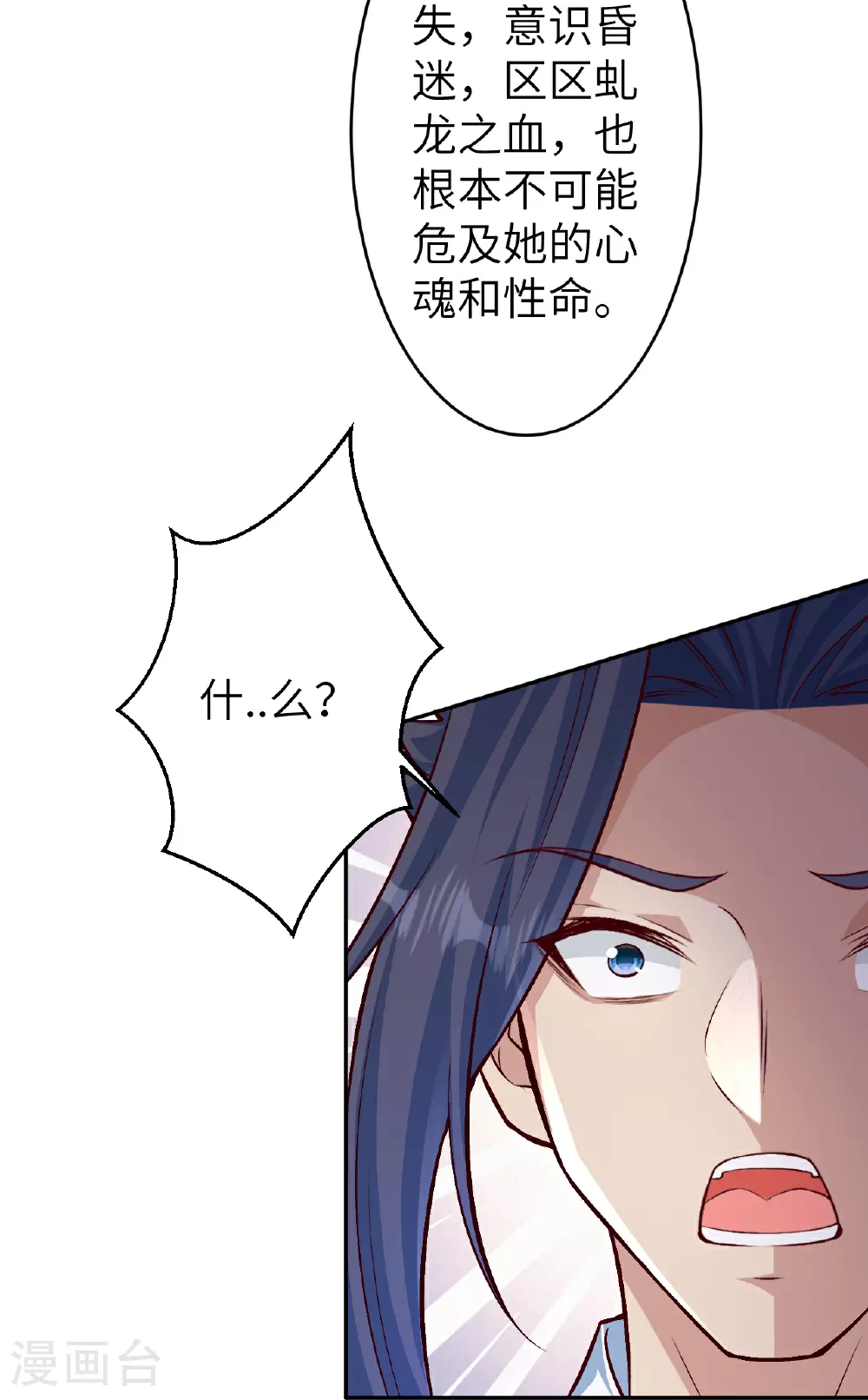 第618话 谈心46
