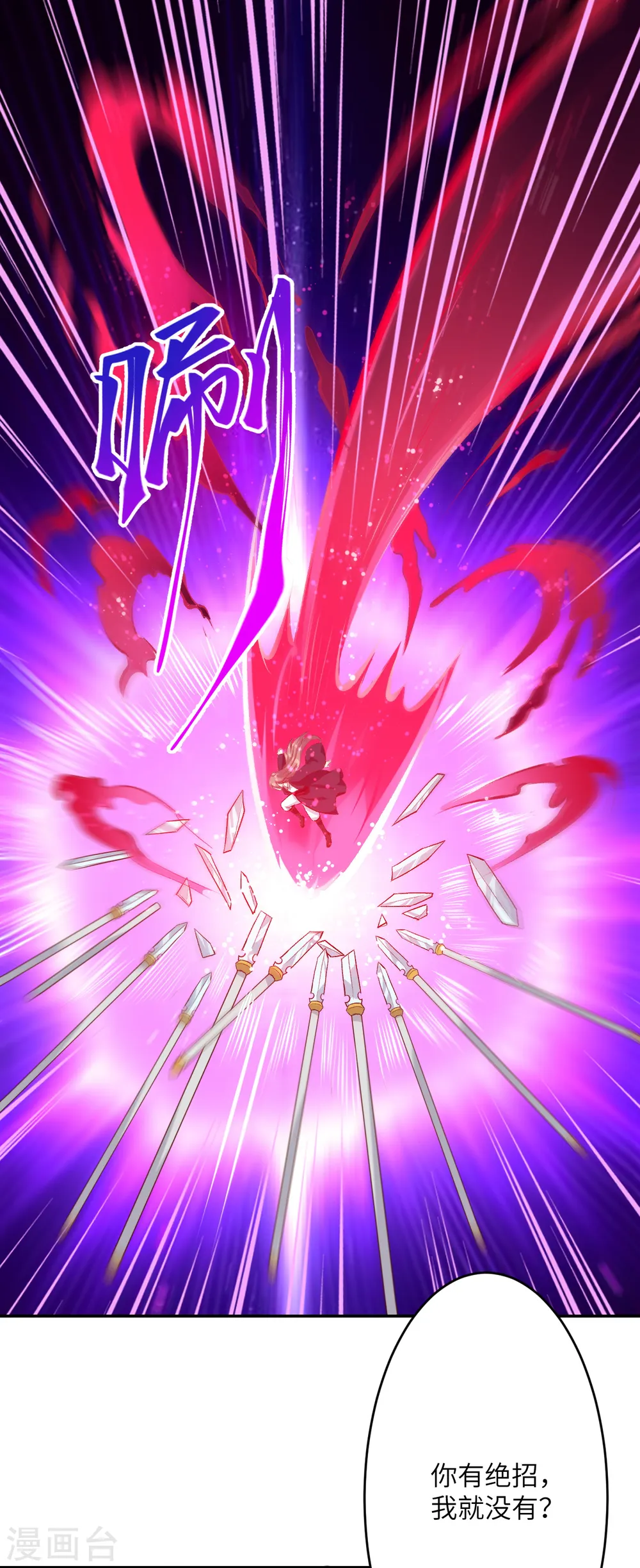 第353话 这场，就交给我吧！27