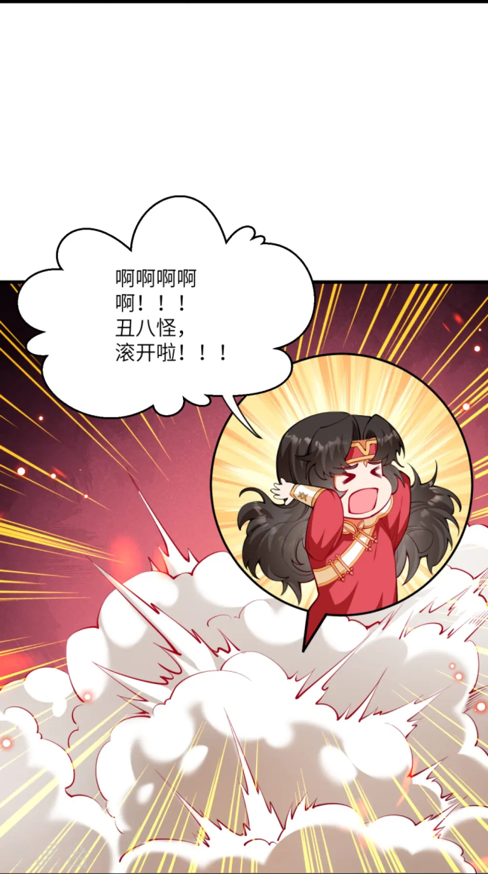 第440话 丑八怪，滚开啦！38