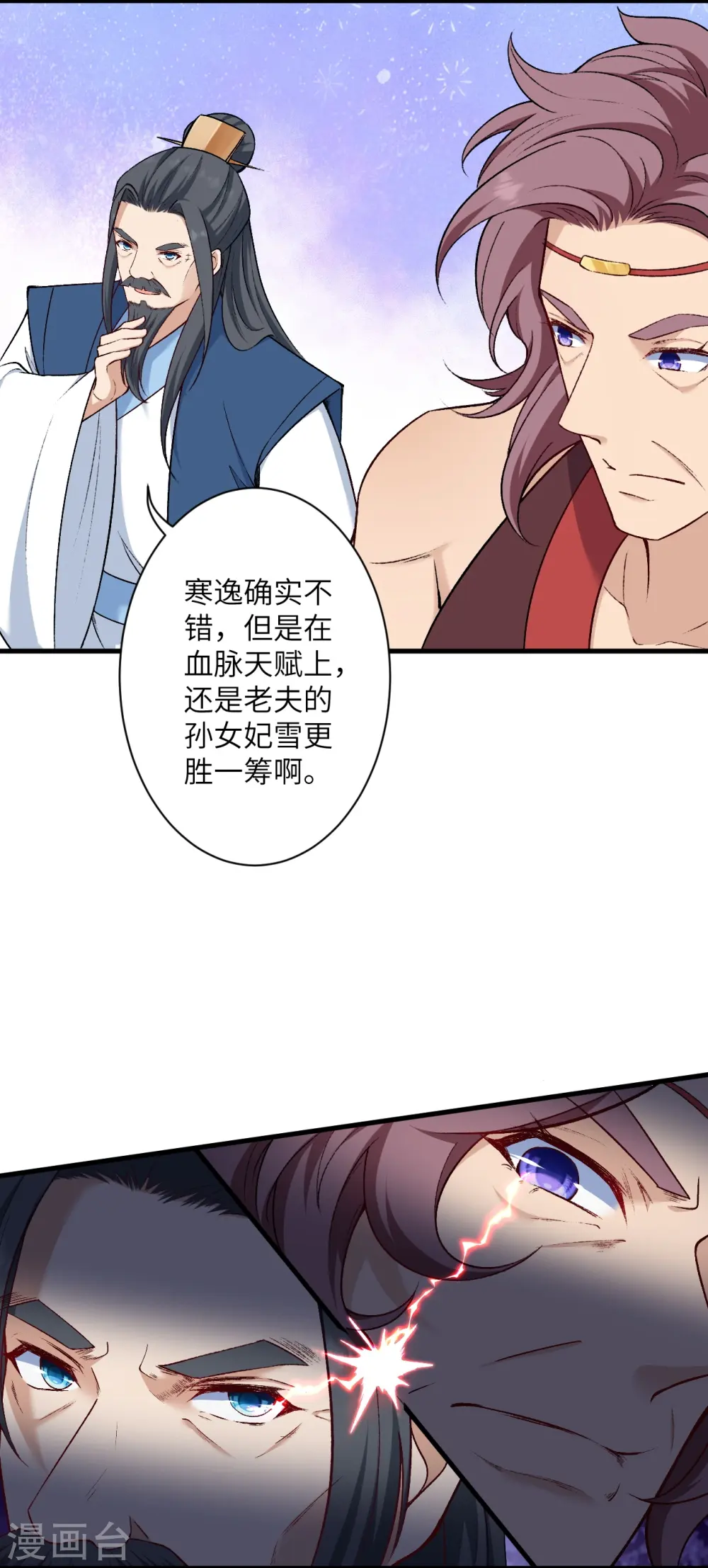 第563话 想低调也低调不了啊13