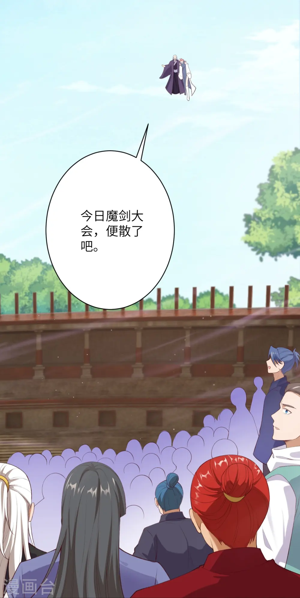 第472话 半年之约42