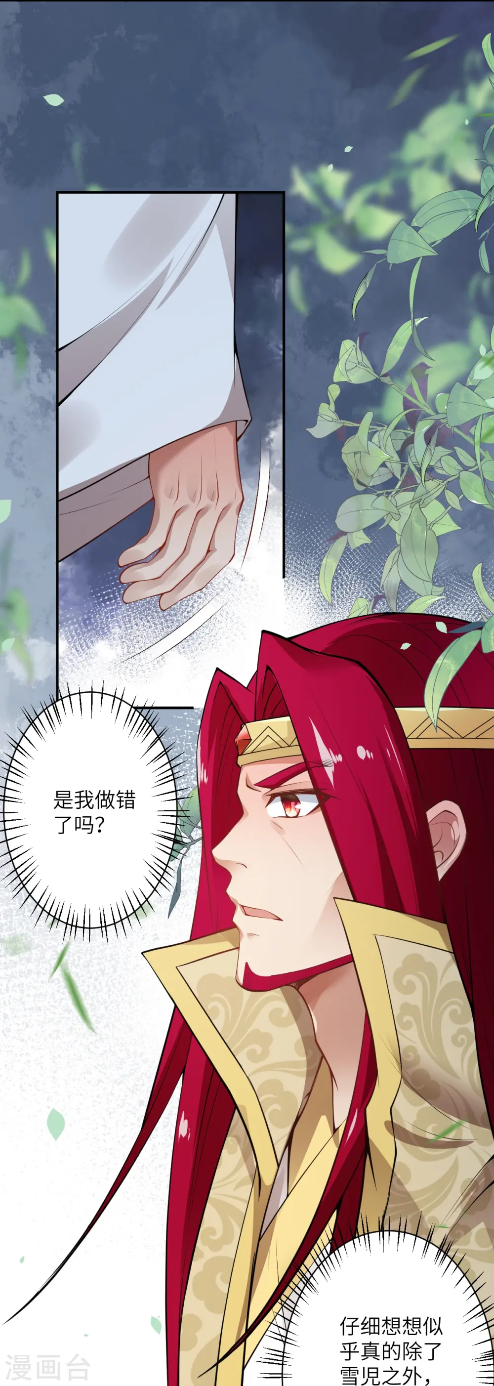 第495话 君玄之间的差距12