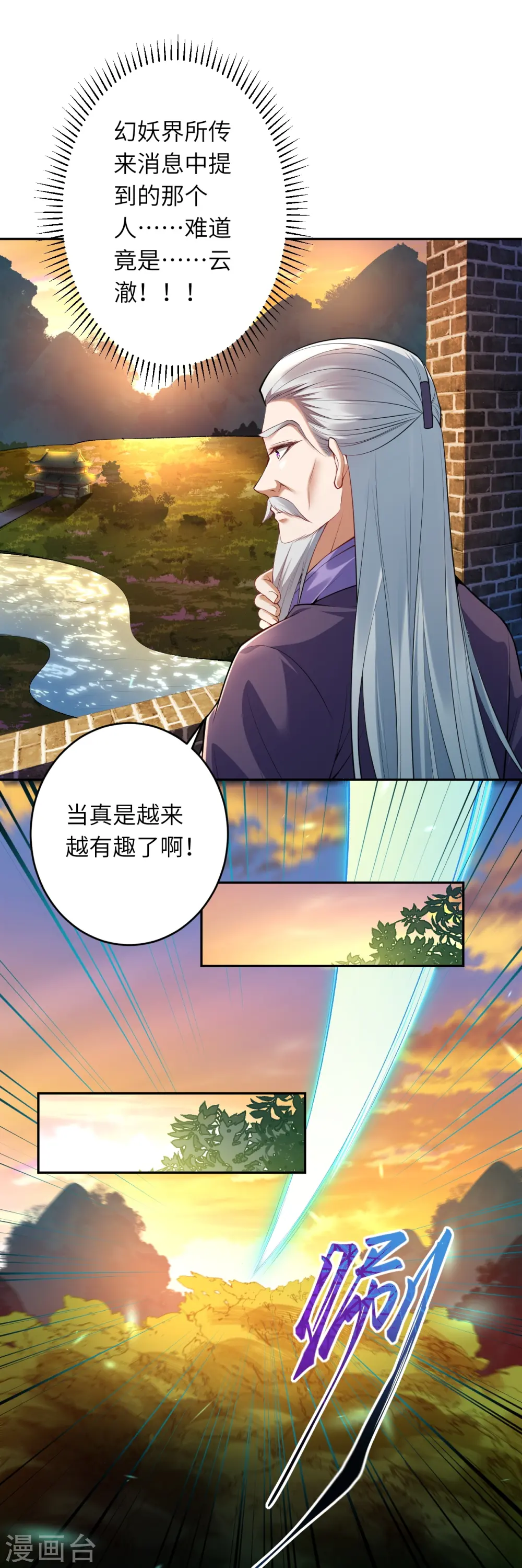 第407话 再闯凤神宫15
