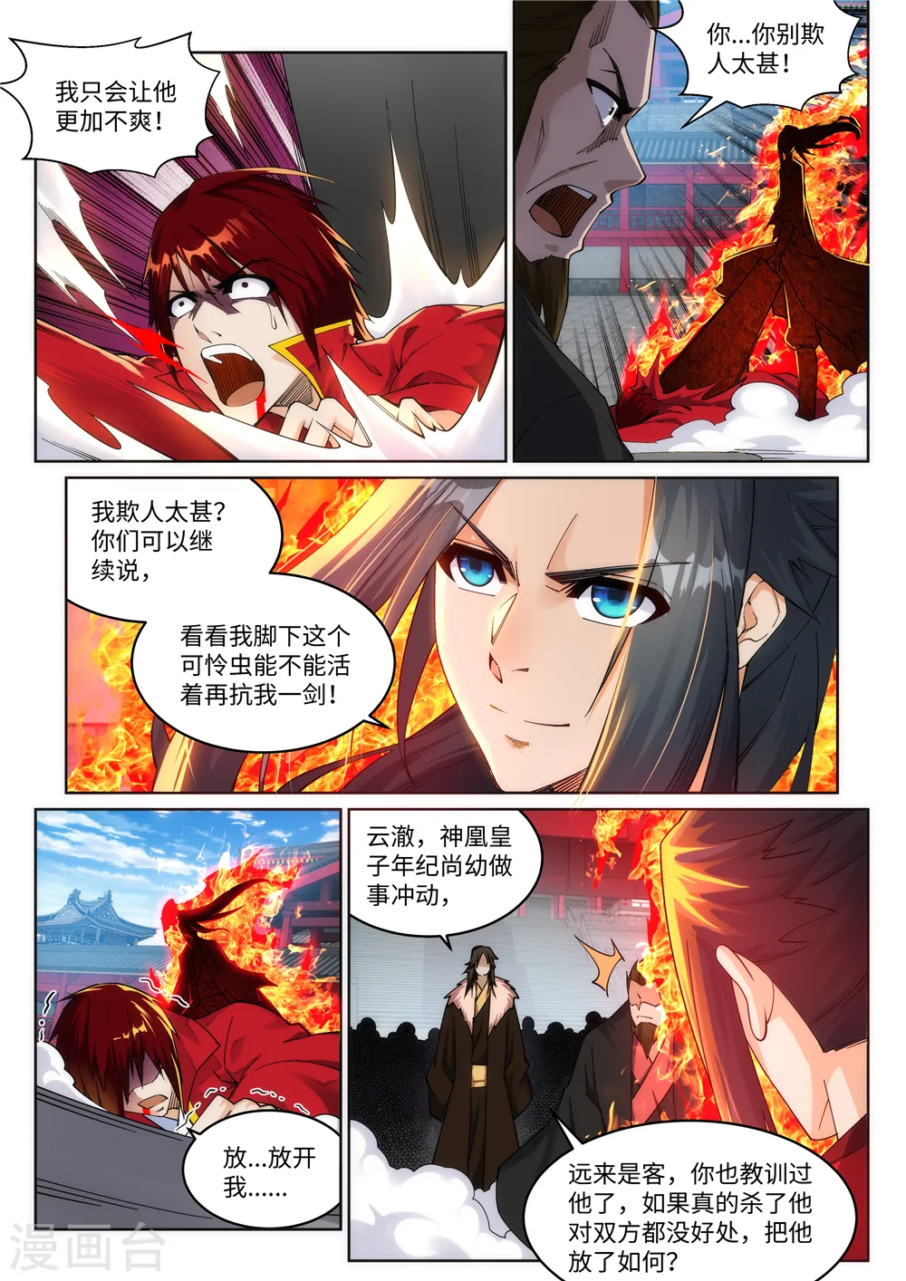 第207话 极度威慑2