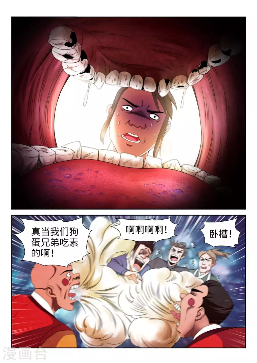 第3话 迎亲210