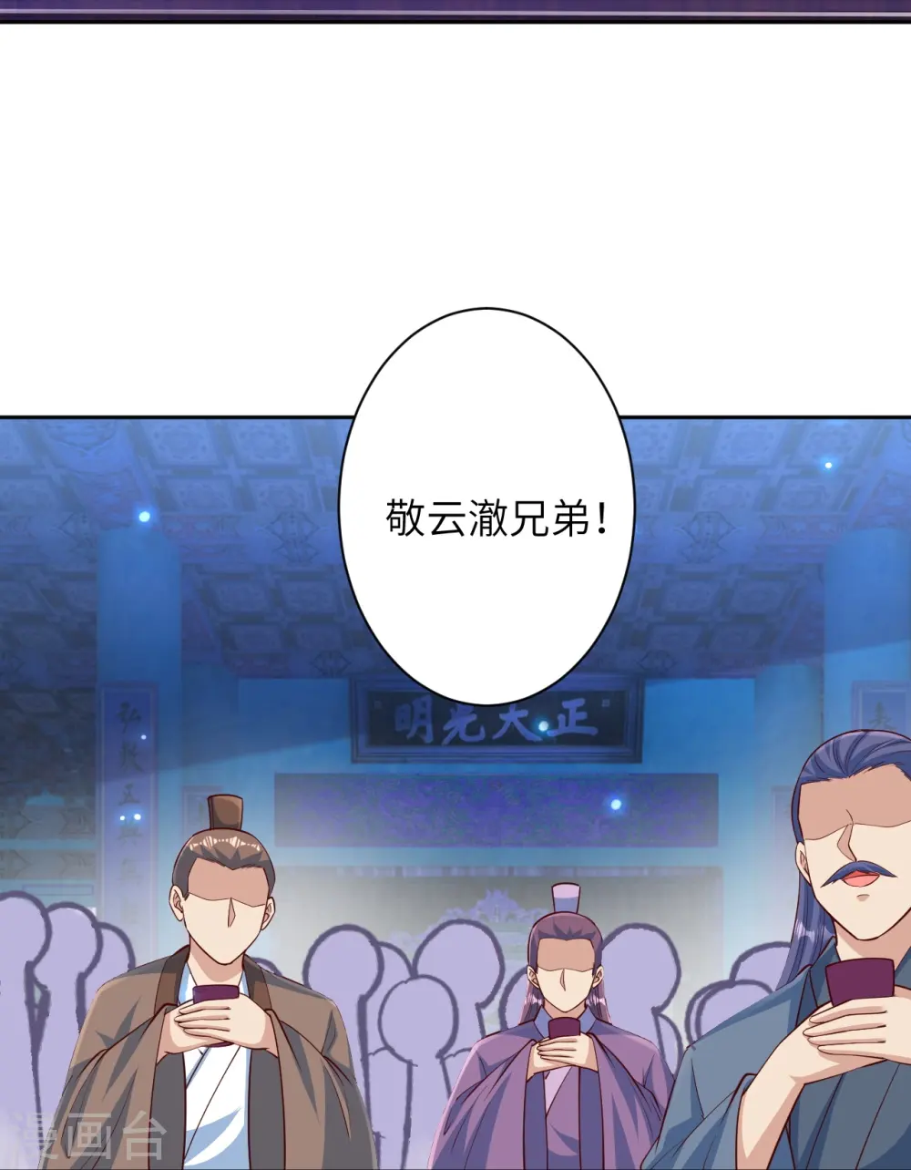第574话 寿宴43