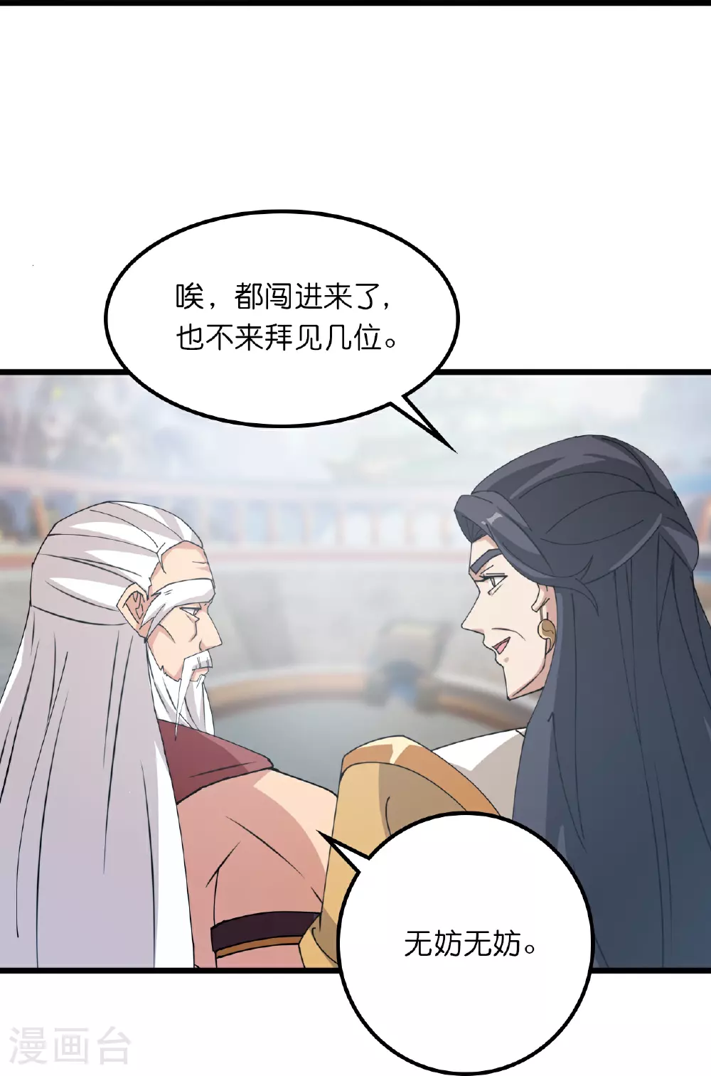 第634话 千叶影儿登场36
