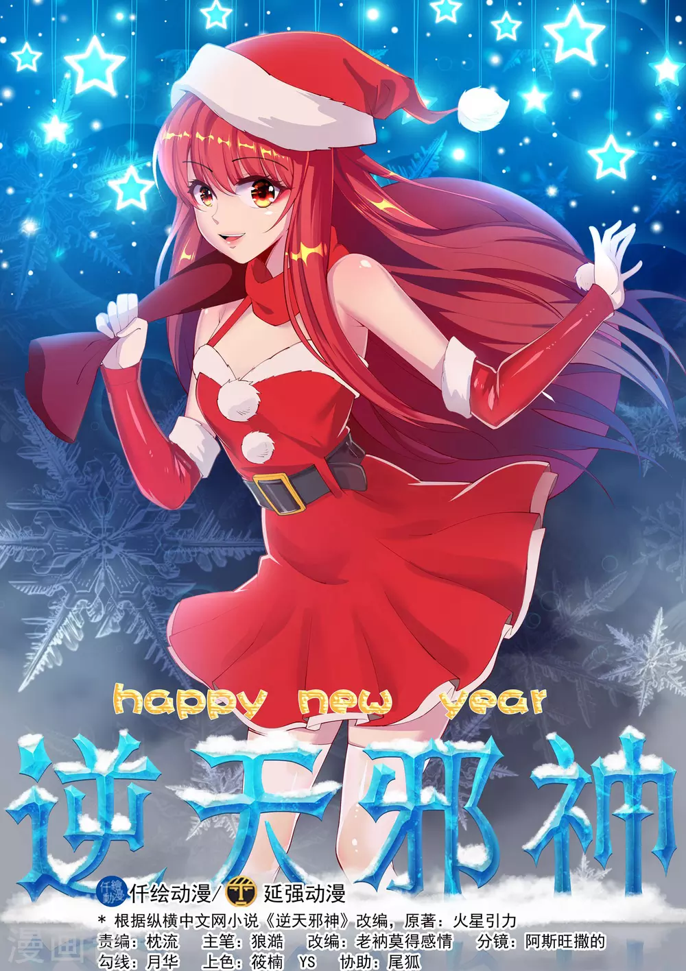 第36话 茉莉为师30
