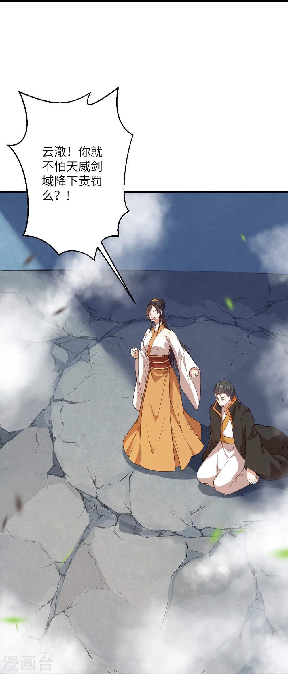 第428话 踏平天剑山庄31